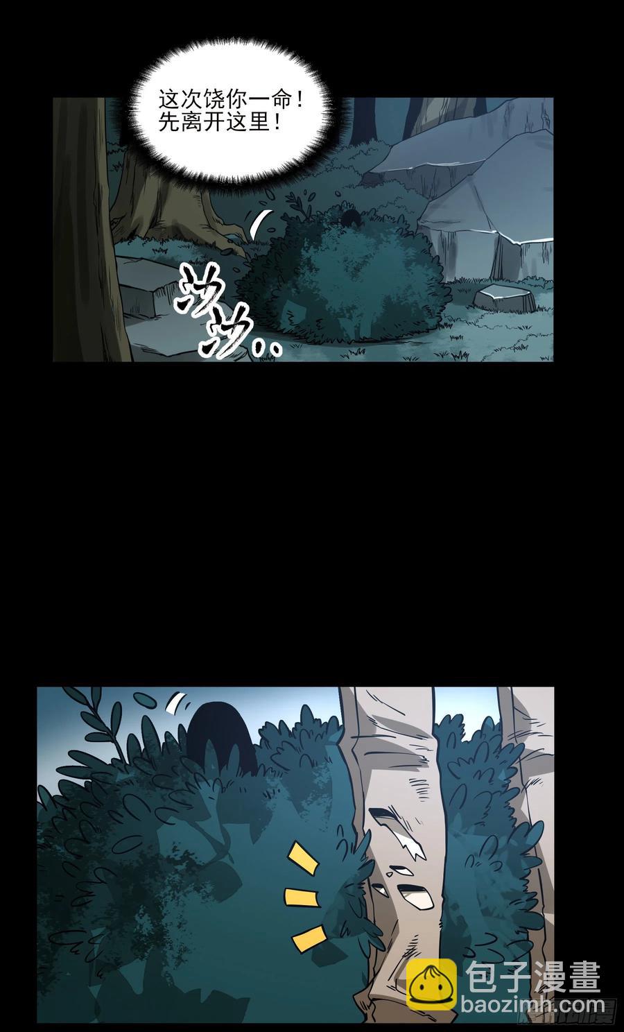 54.大劣势！快撤！-第59话