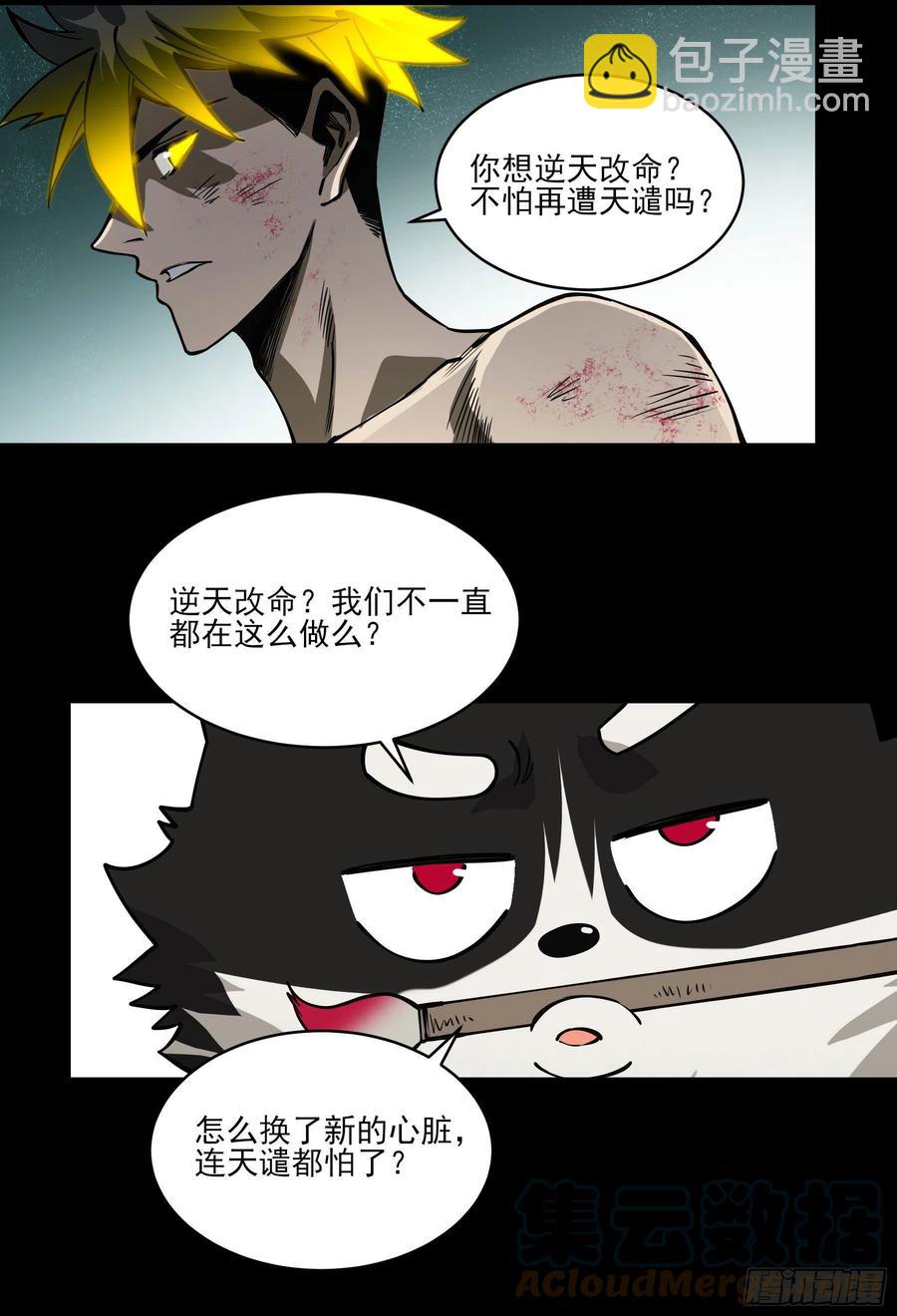 54.大劣势！快撤！-第59话