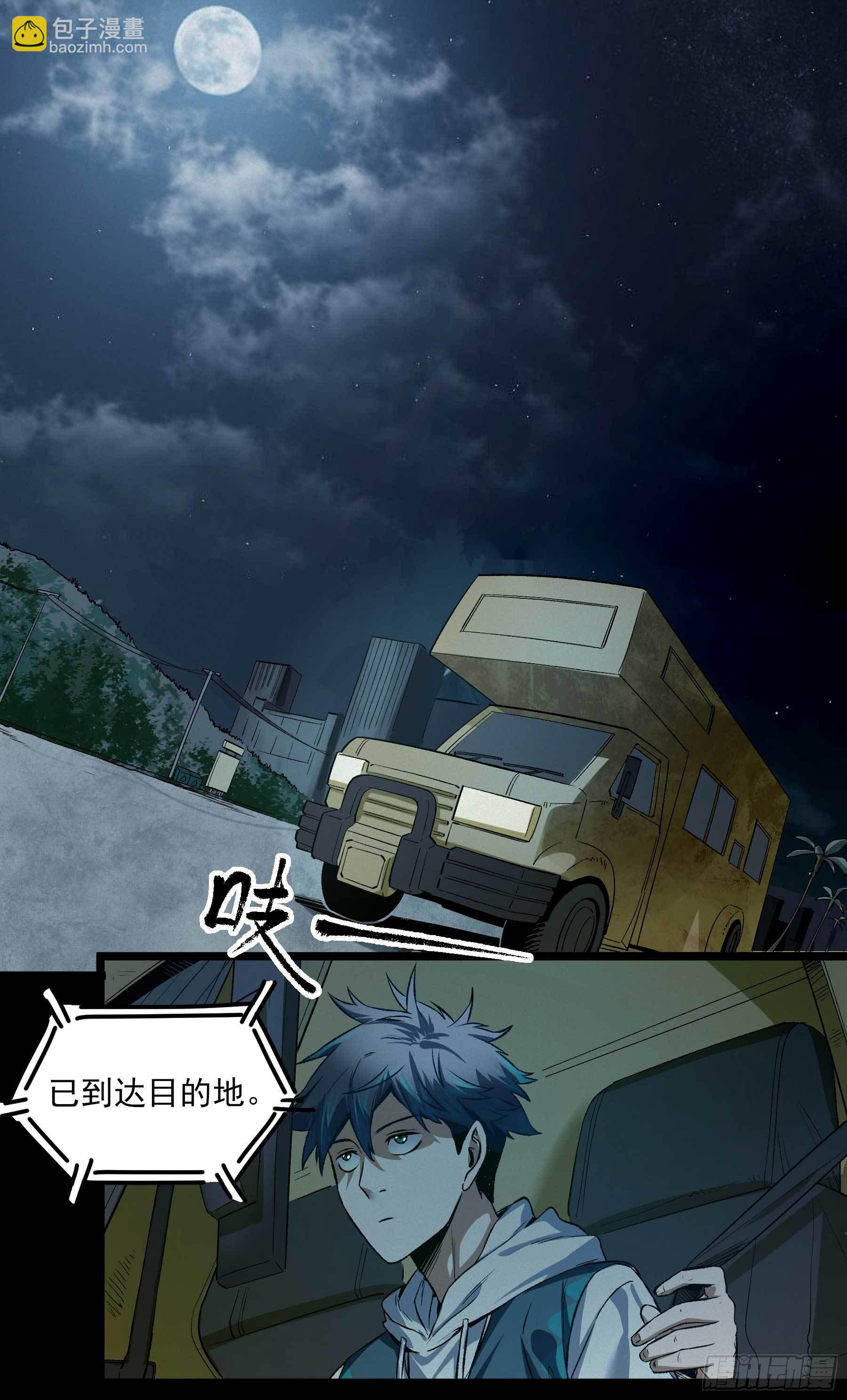 妖开饭啦！（烹饪美味怪物吧） - 4.海怪三兄弟 - 1