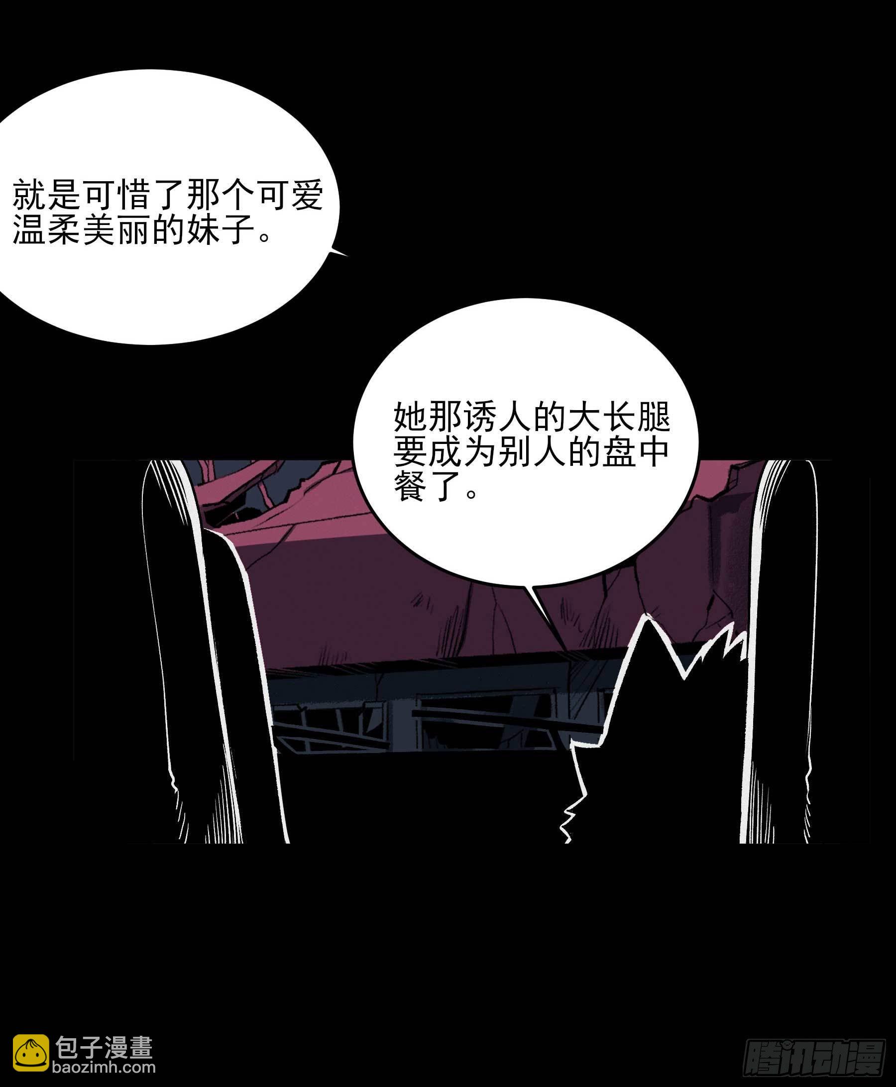 妖开饭啦！（烹饪美味怪物吧） - 4.海怪三兄弟 - 3