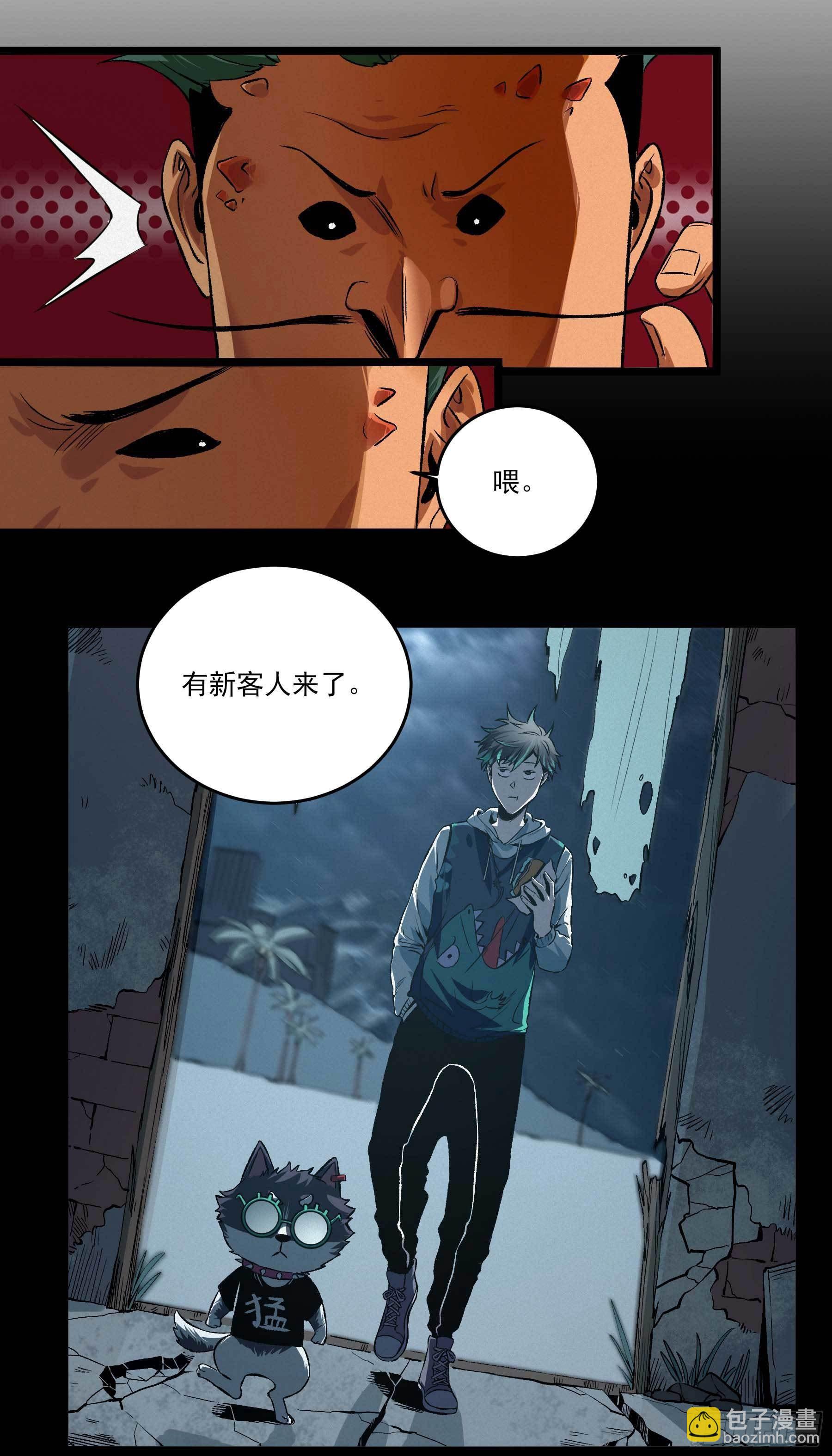 妖开饭啦！（烹饪美味怪物吧） - 4.海怪三兄弟 - 6