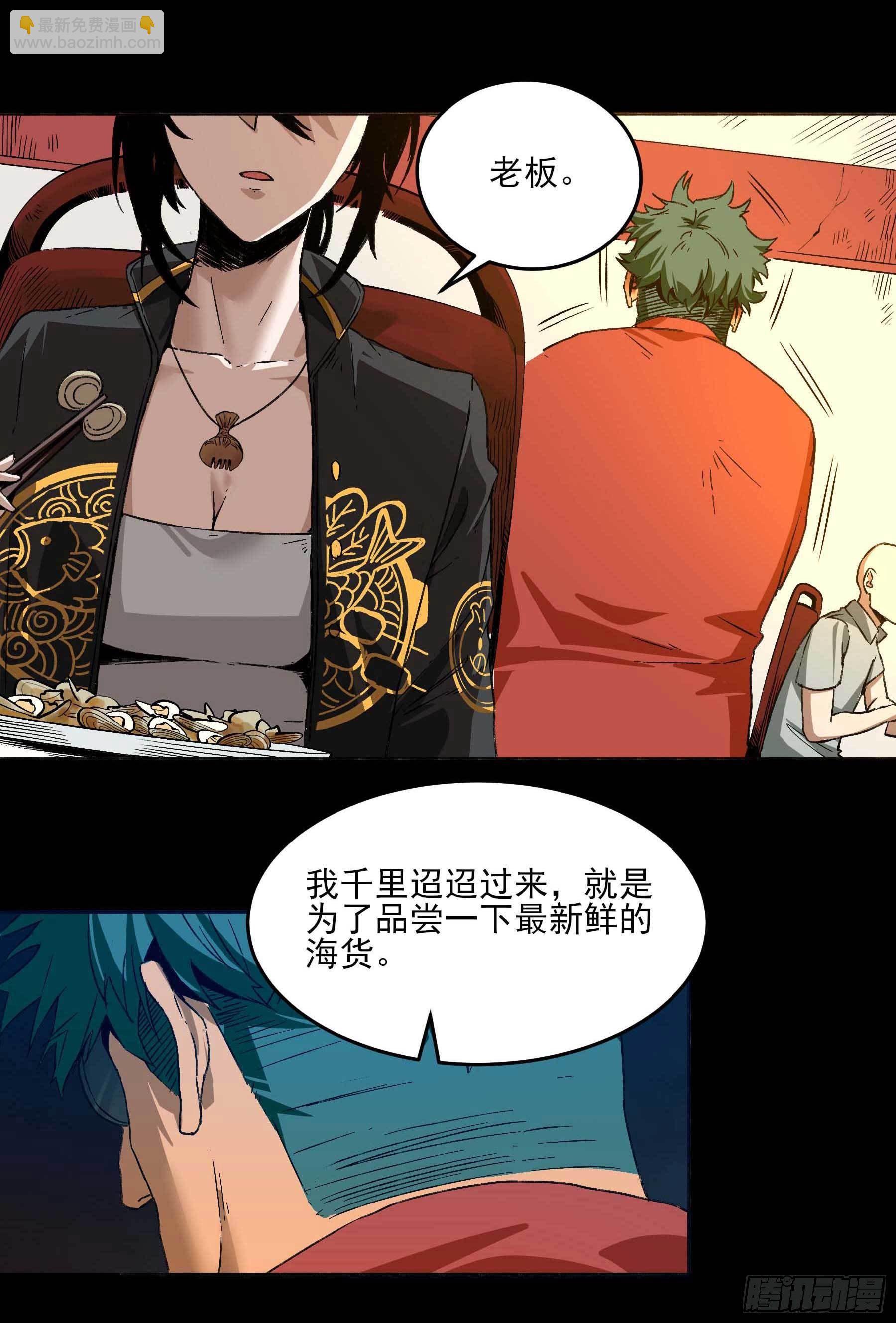 妖开饭啦！（烹饪美味怪物吧） - 4.海怪三兄弟 - 2