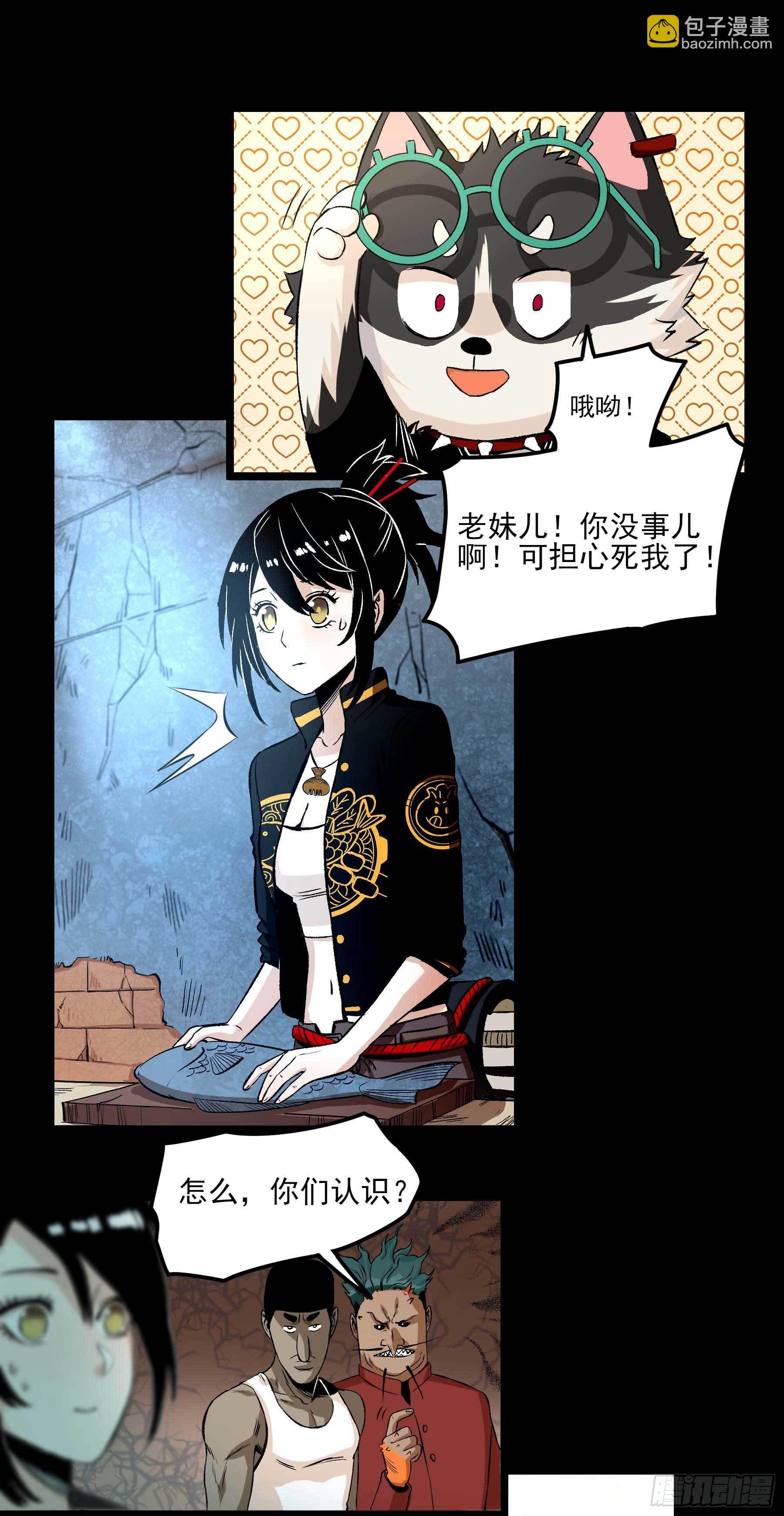 妖开饭啦！（烹饪美味怪物吧） - 4.海怪三兄弟 - 2