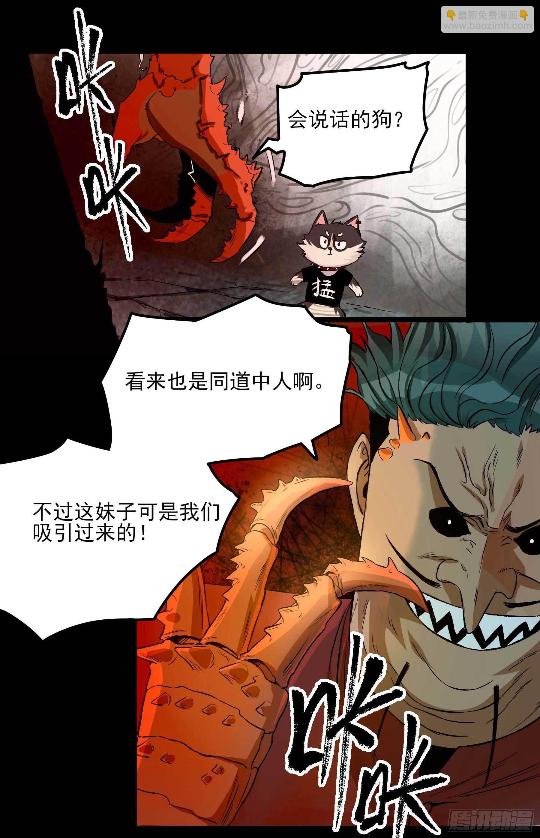 妖开饭啦！（烹饪美味怪物吧） - 4.海怪三兄弟 - 4