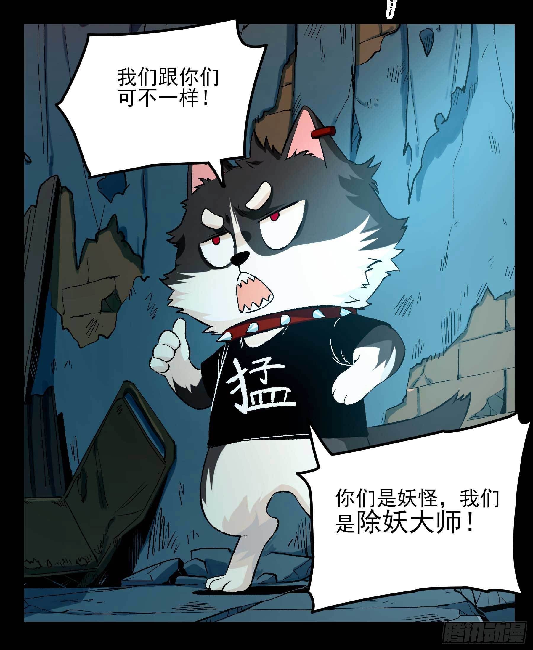 妖开饭啦！（烹饪美味怪物吧） - 4.海怪三兄弟 - 5