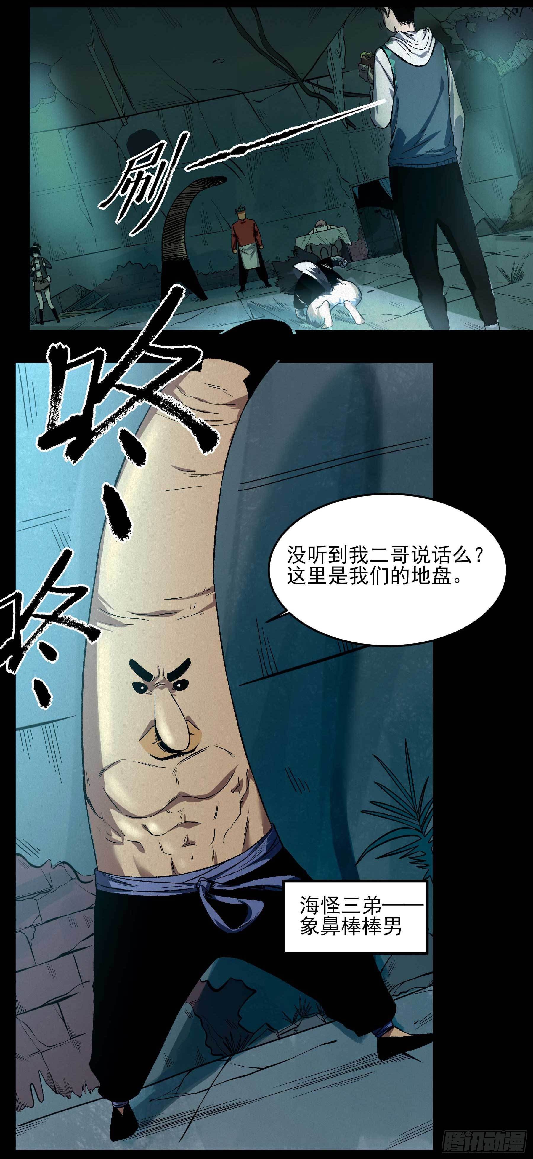 妖开饭啦！（烹饪美味怪物吧） - 4.海怪三兄弟 - 5