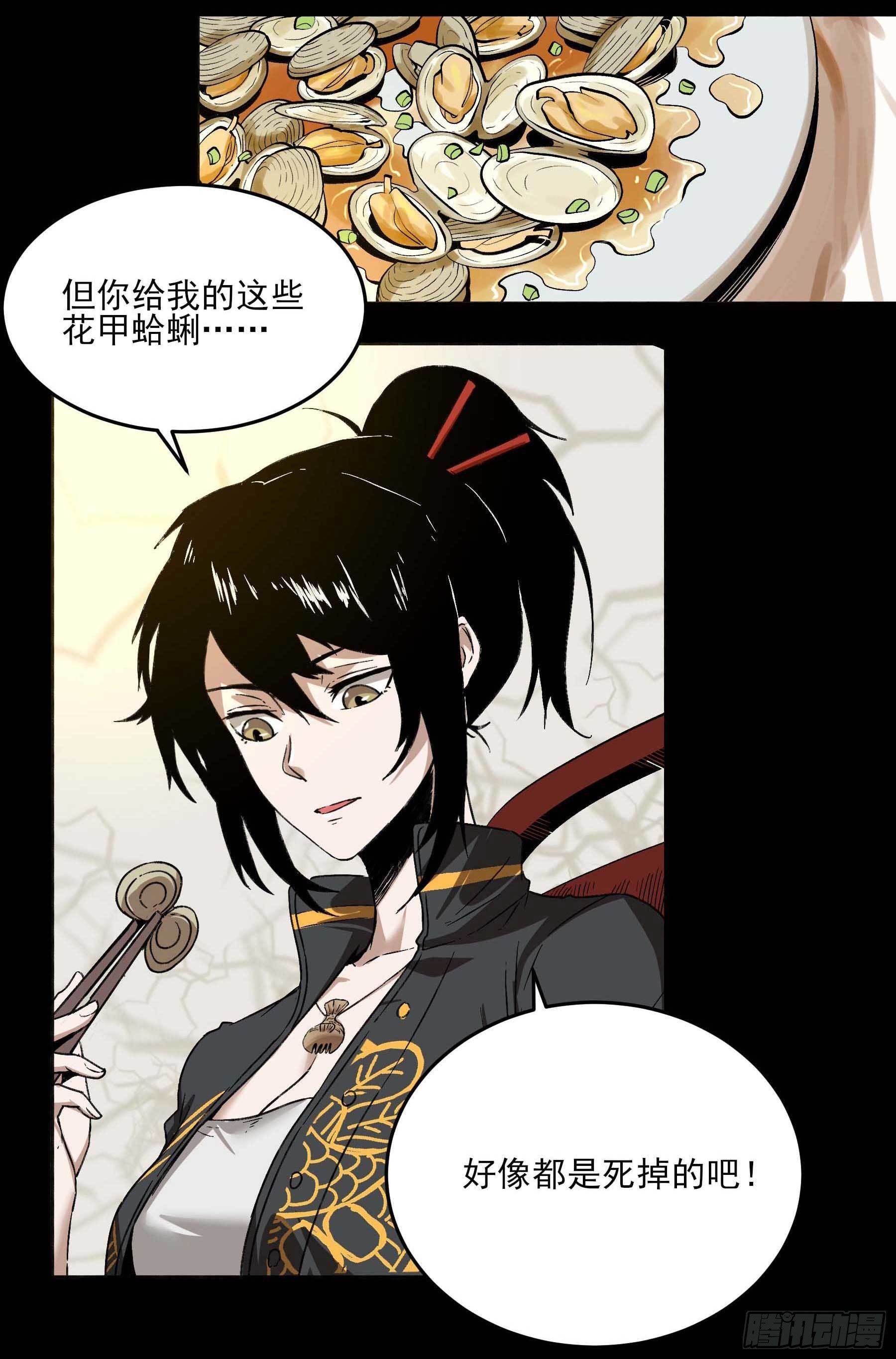 妖开饭啦！（烹饪美味怪物吧） - 4.海怪三兄弟 - 3