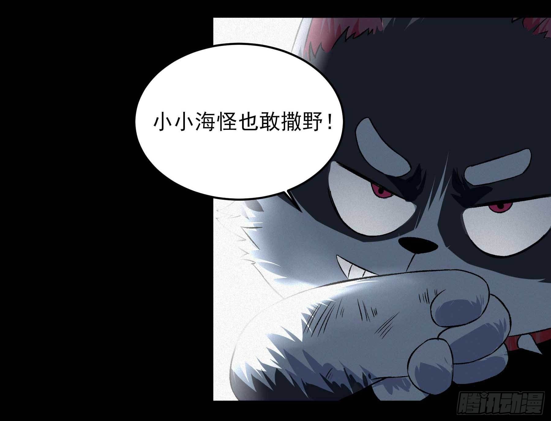 妖开饭啦！（烹饪美味怪物吧） - 4.海怪三兄弟 - 6