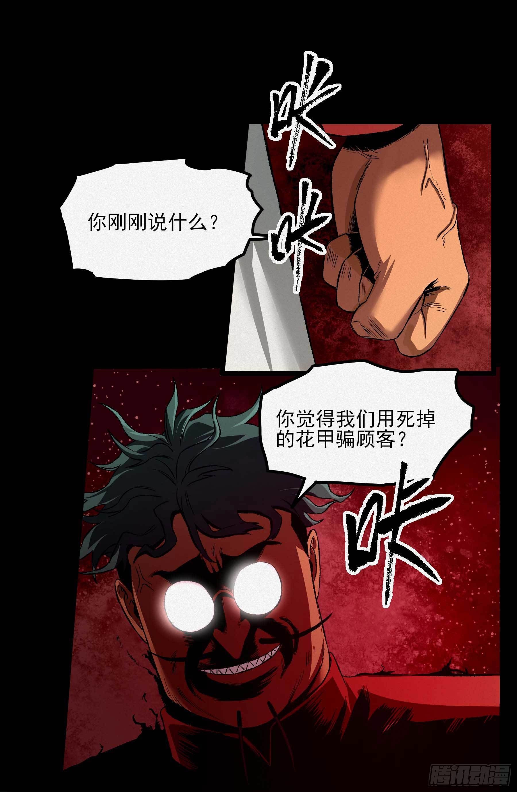 妖开饭啦！（烹饪美味怪物吧） - 4.海怪三兄弟 - 5