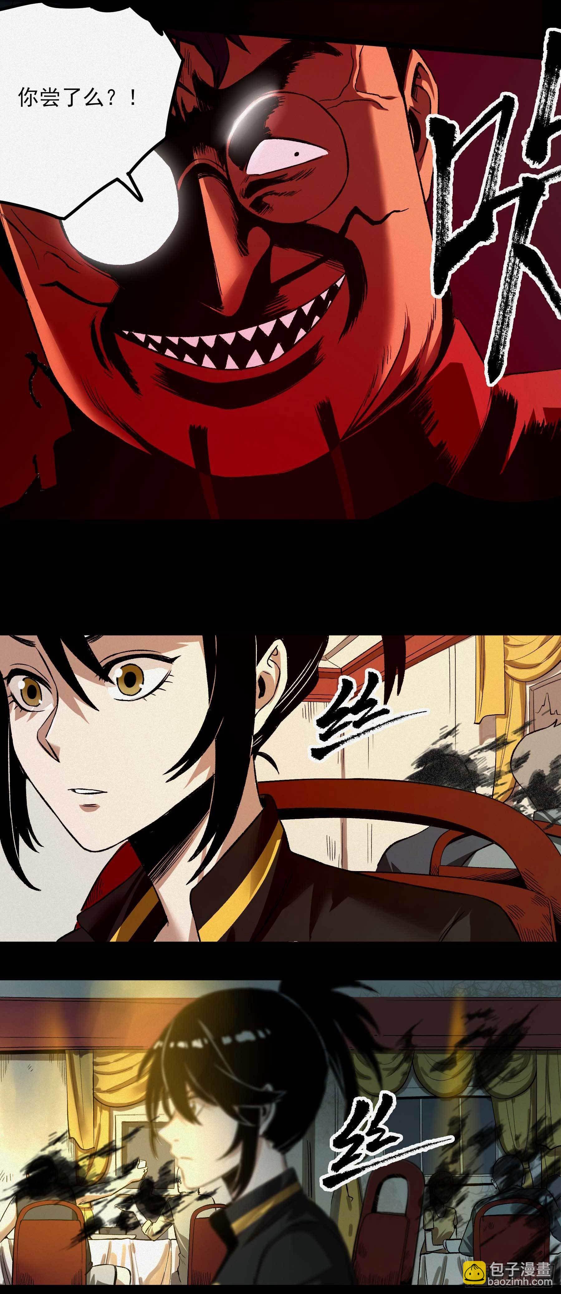 妖开饭啦！（烹饪美味怪物吧） - 4.海怪三兄弟 - 6