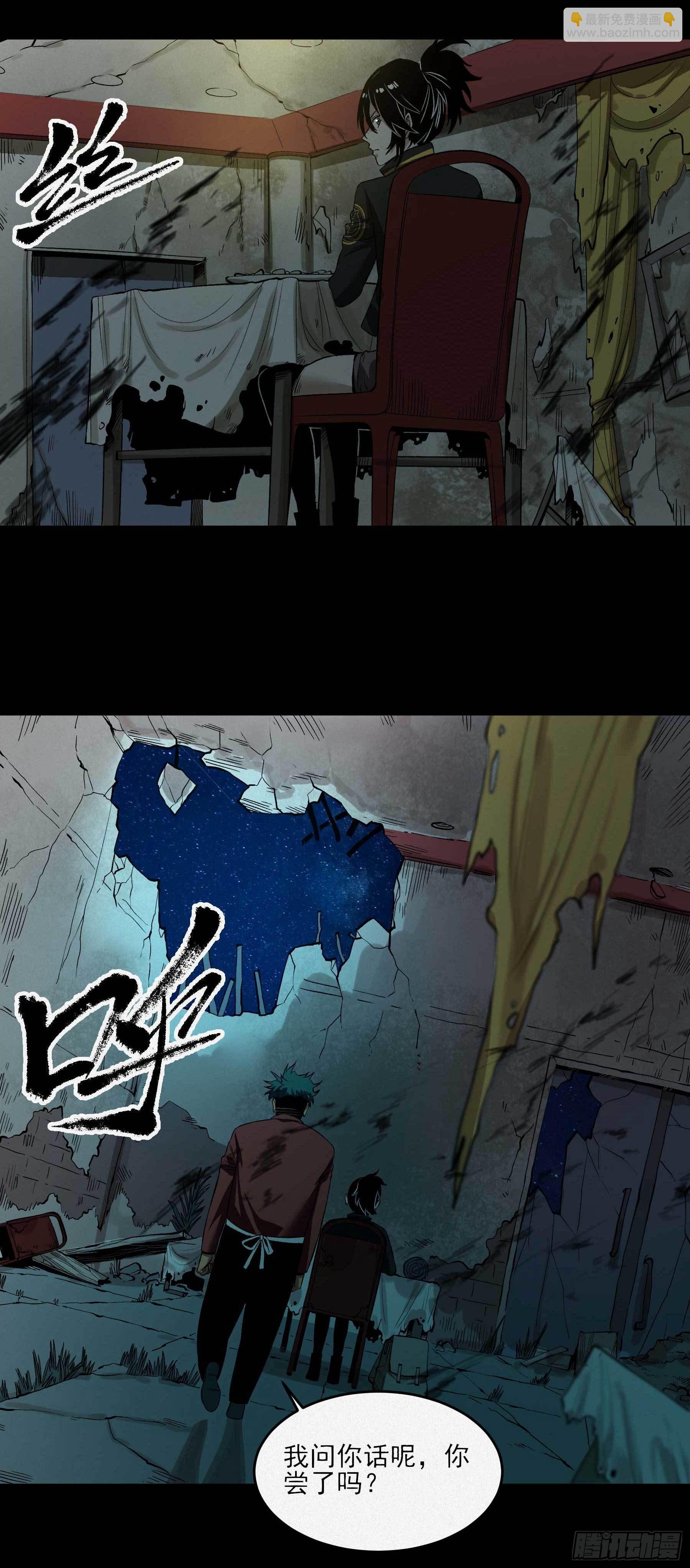 妖开饭啦！（烹饪美味怪物吧） - 4.海怪三兄弟 - 1