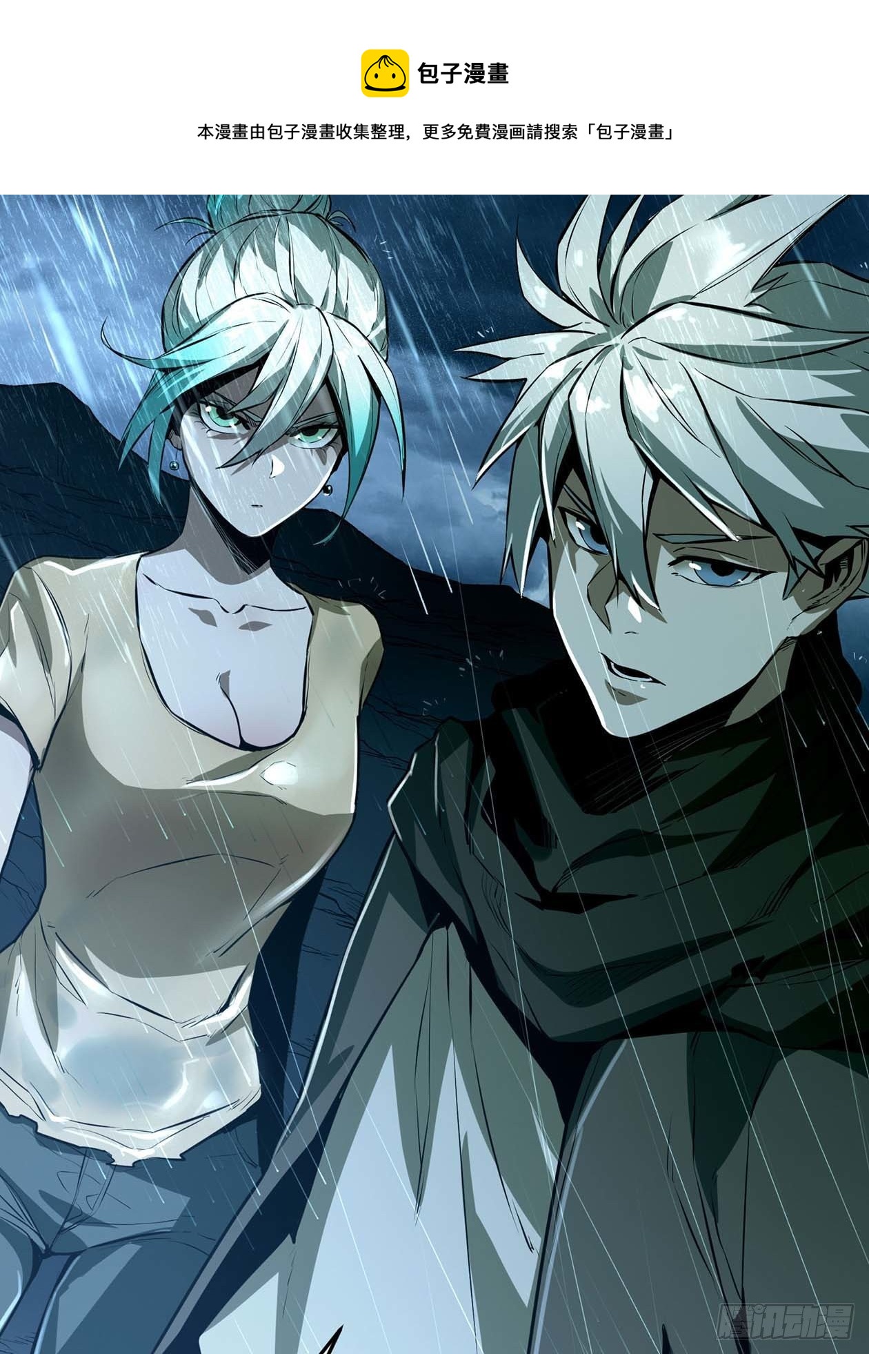 57.渡鸦的爱豆盲盒-第63话