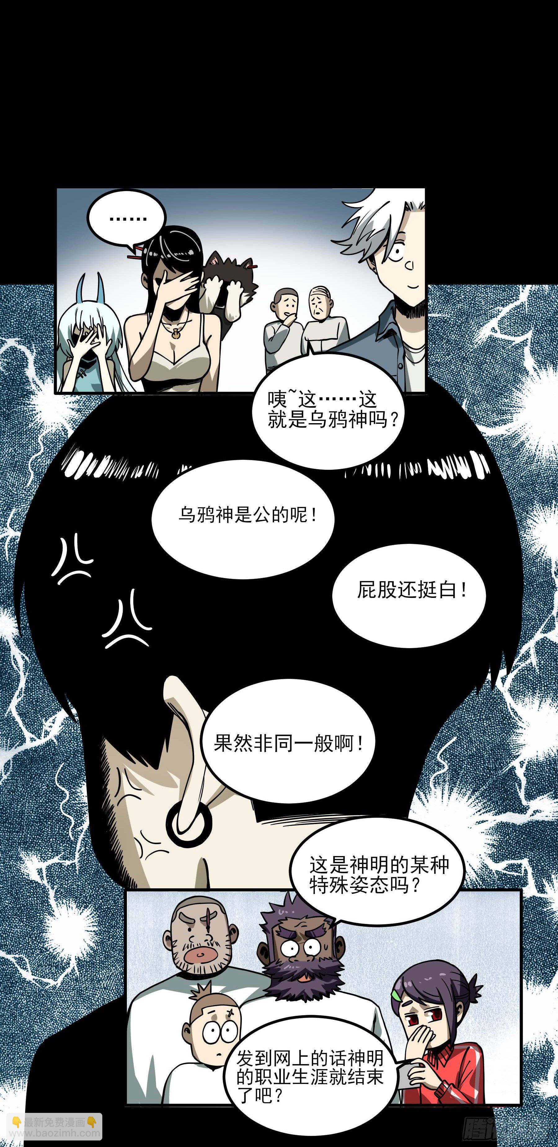 57.渡鸦的爱豆盲盒-第63话