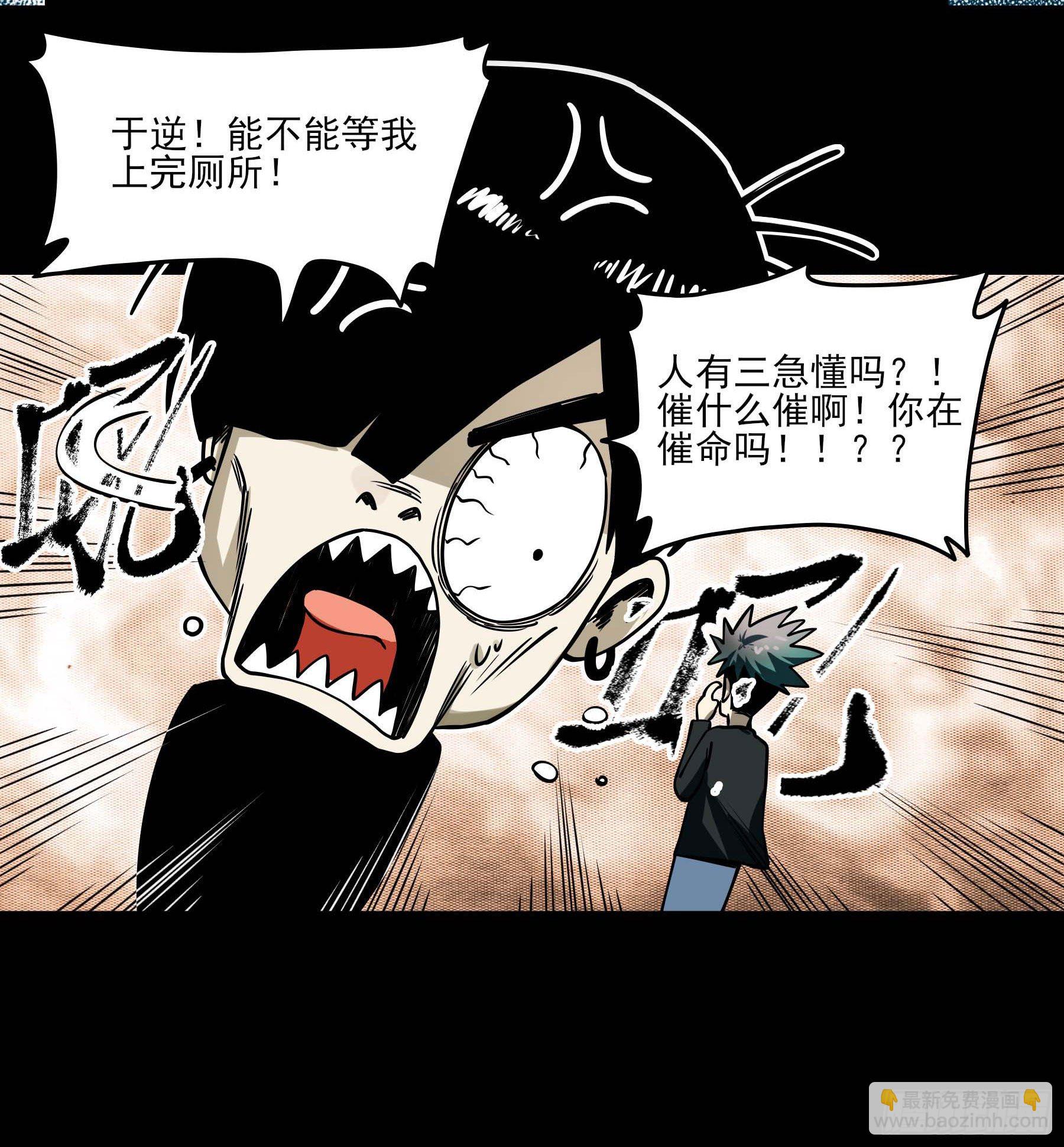 57.渡鸦的爱豆盲盒-第63话