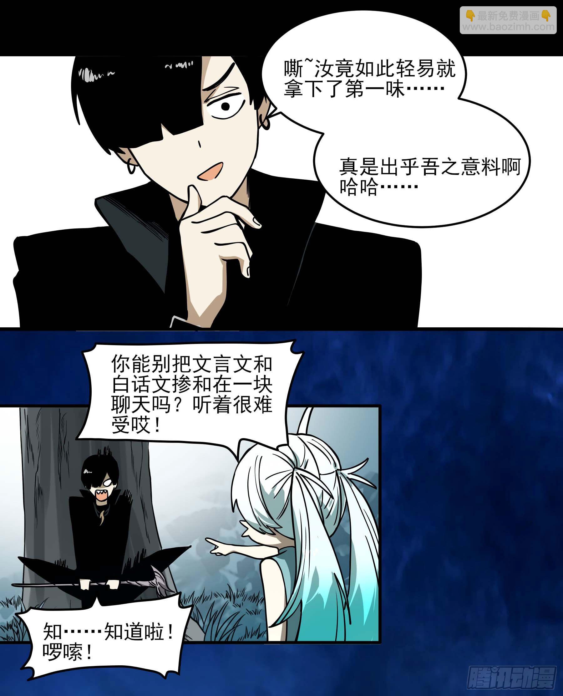 57.渡鸦的爱豆盲盒-第63话