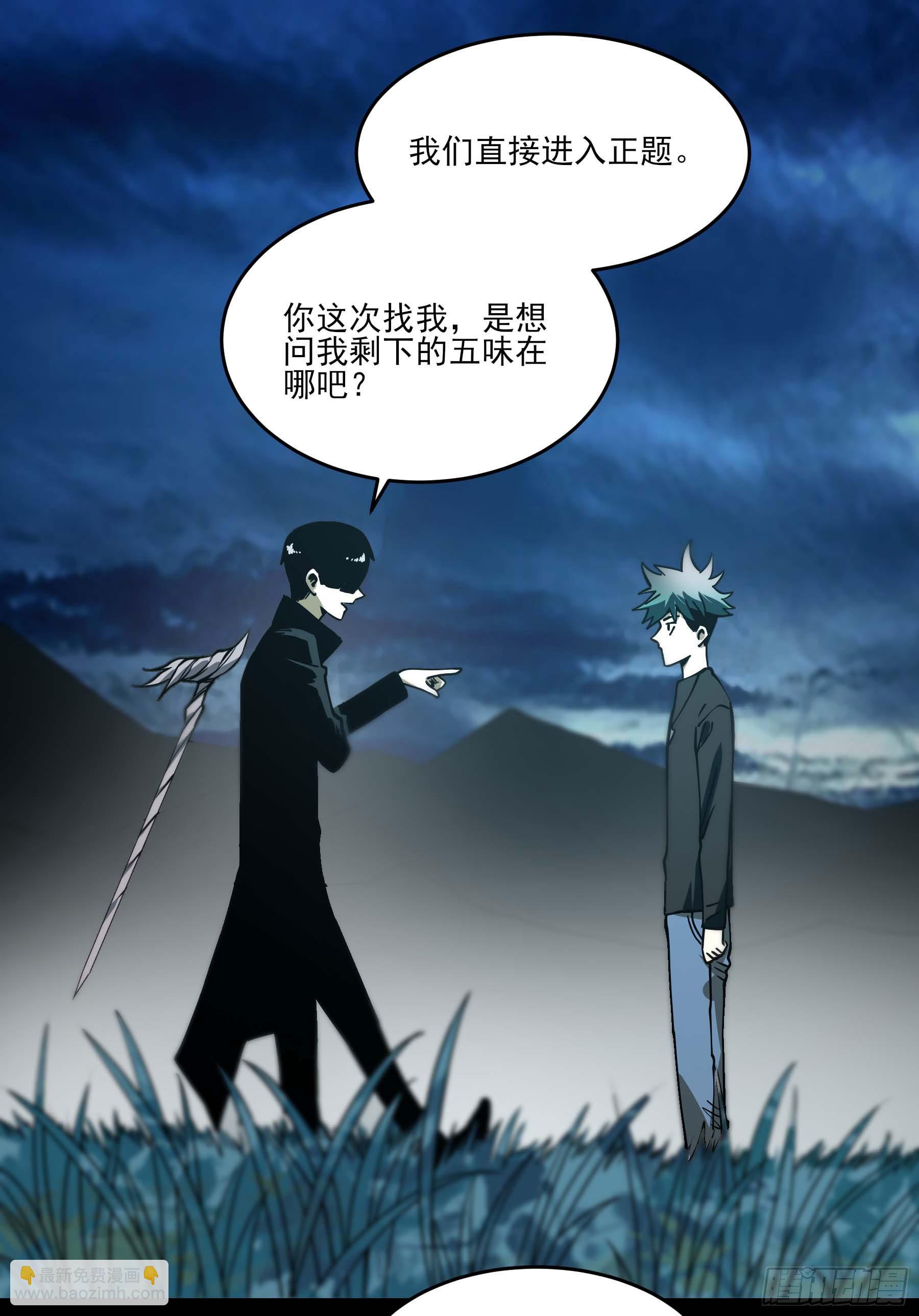 57.渡鸦的爱豆盲盒-第63话