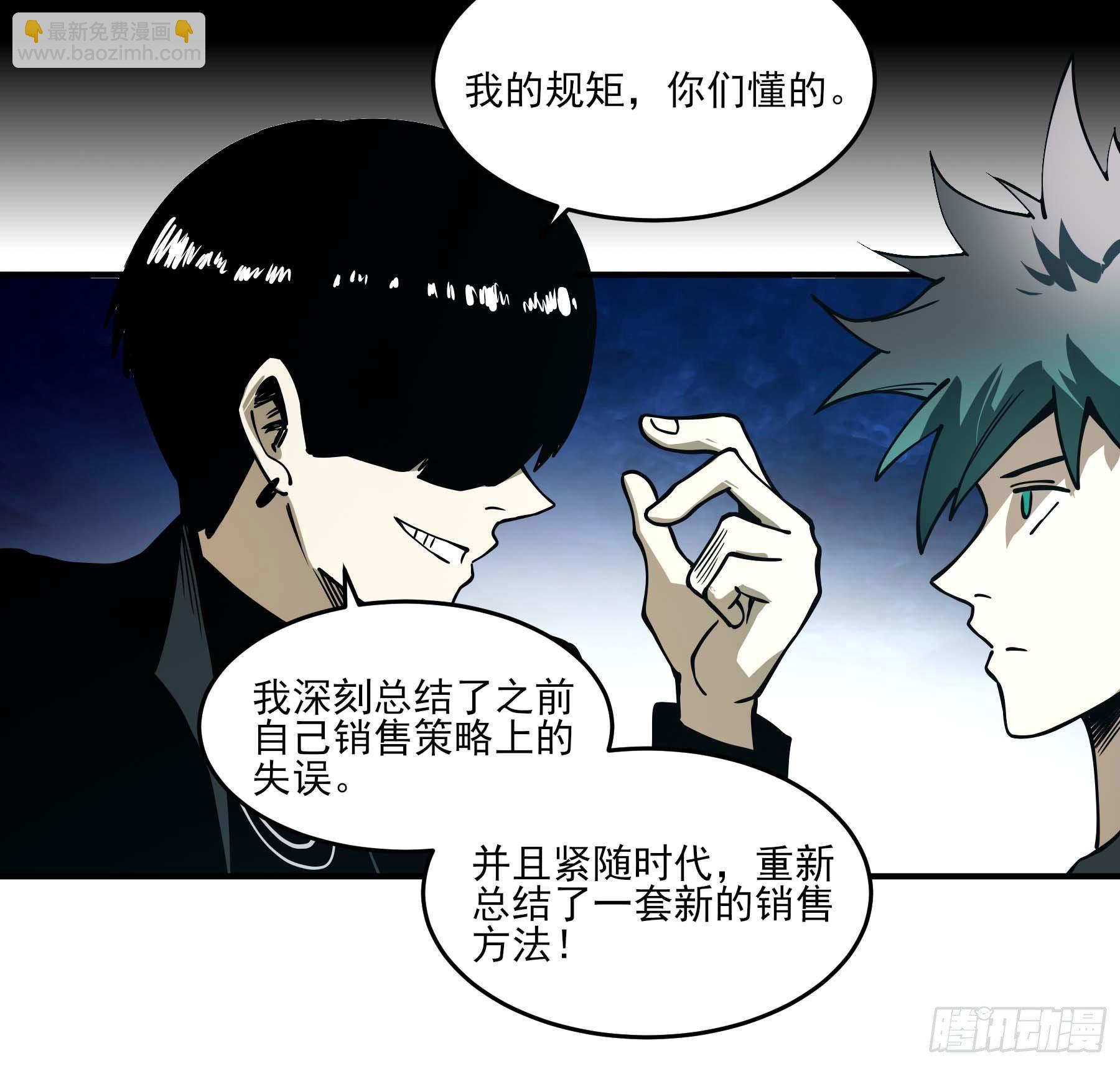 57.渡鸦的爱豆盲盒-第63话