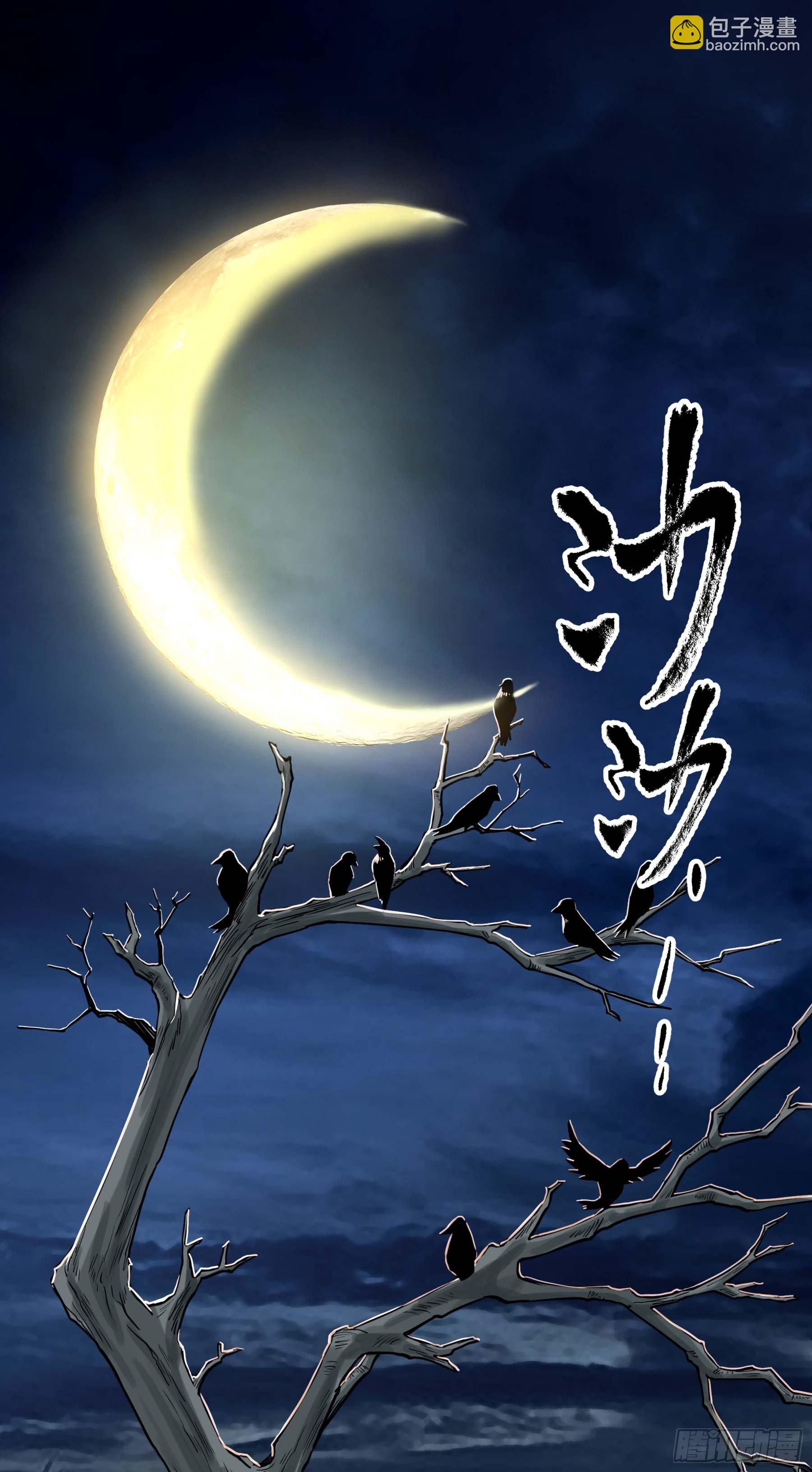 57.渡鸦的爱豆盲盒-第63话