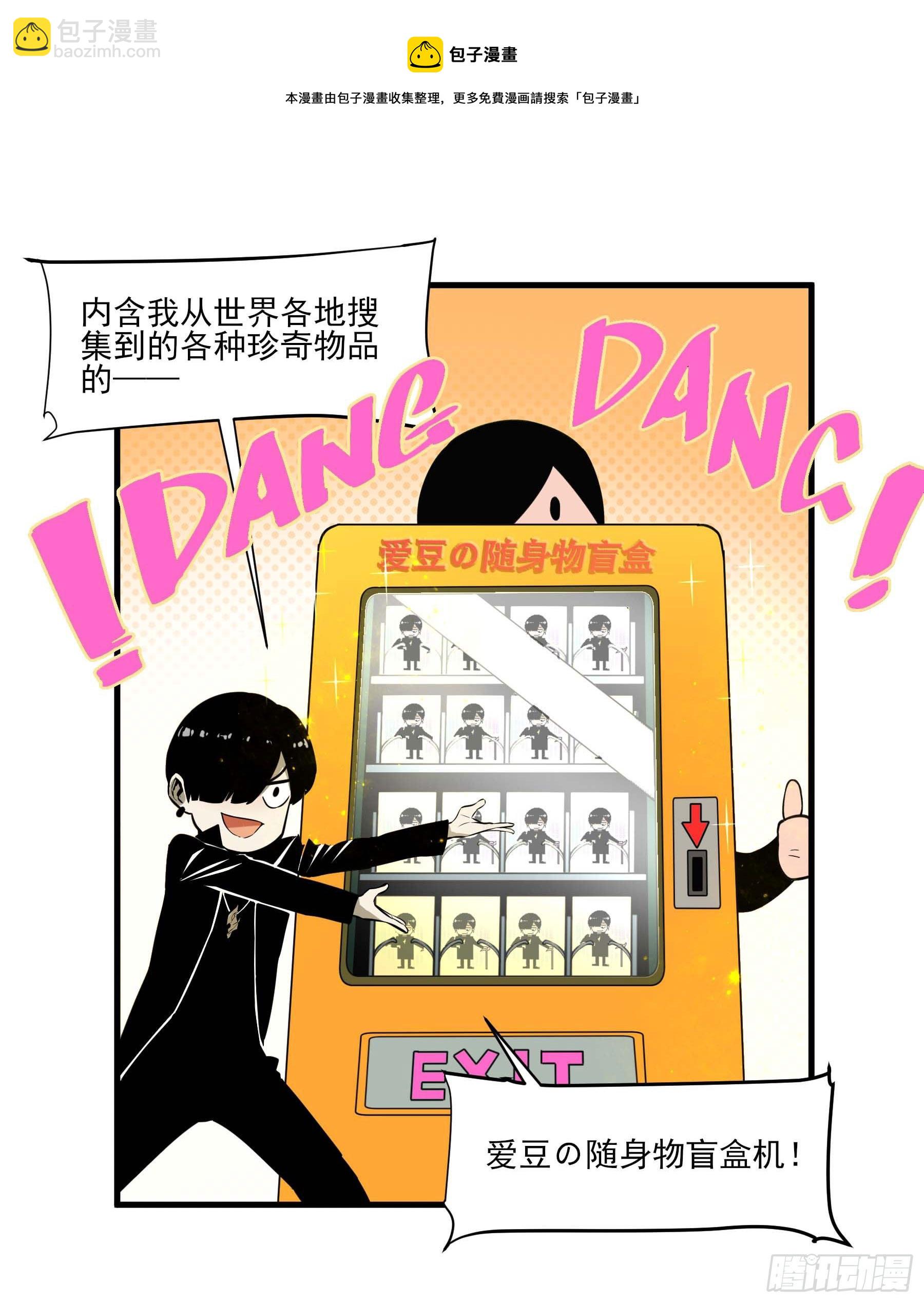 57.渡鸦的爱豆盲盒-第63话