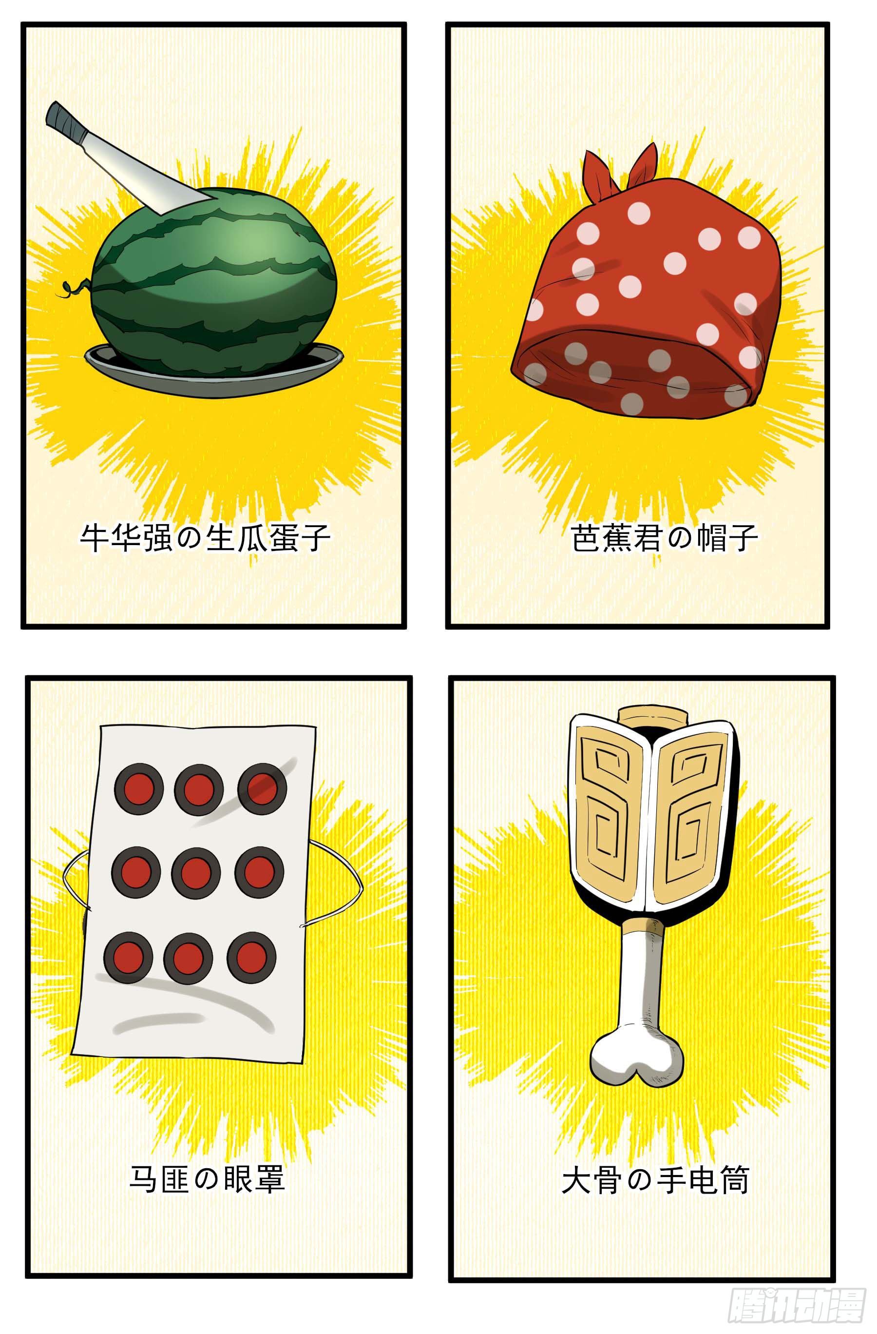 57.渡鸦的爱豆盲盒-第63话