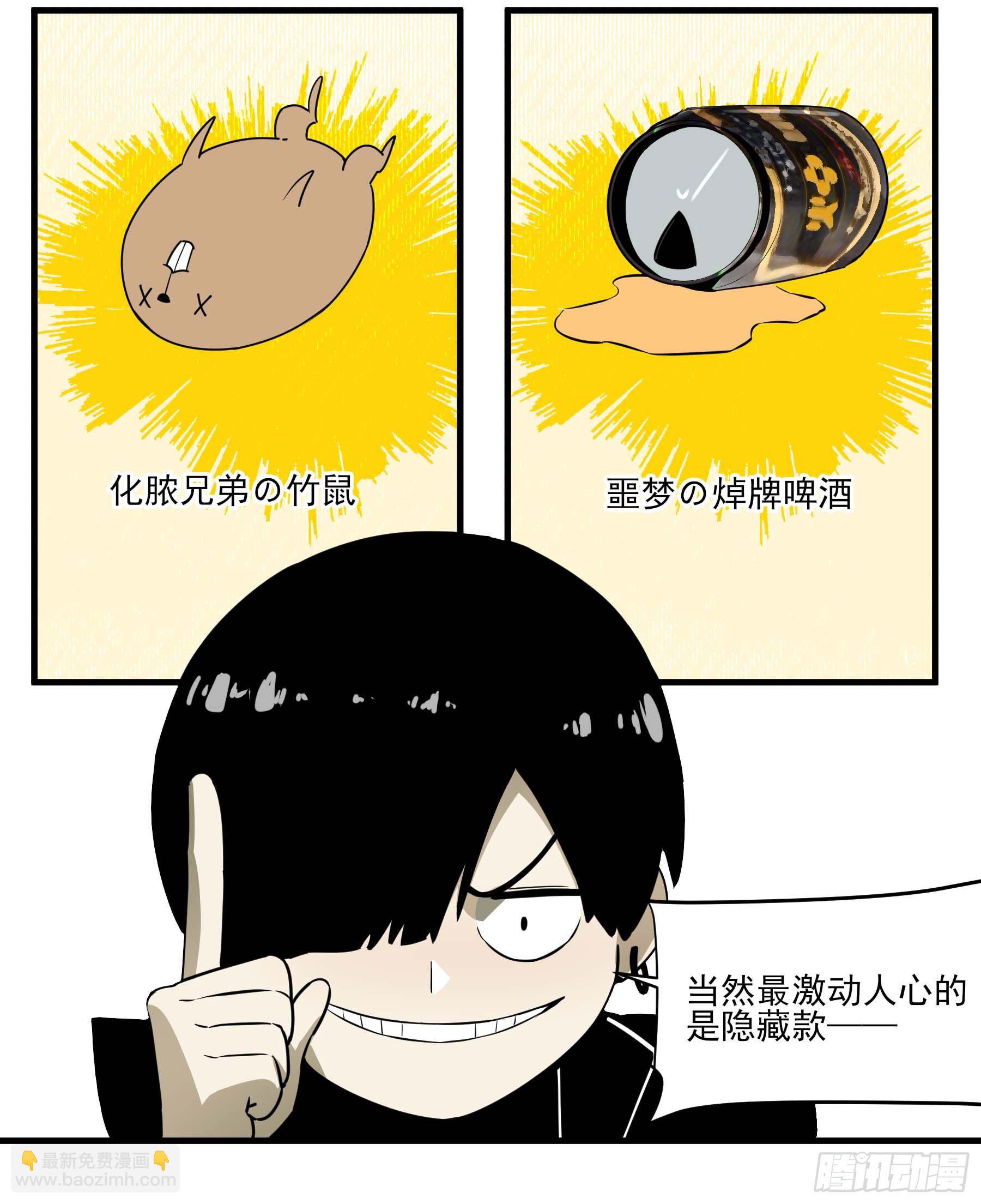 57.渡鸦的爱豆盲盒-第63话