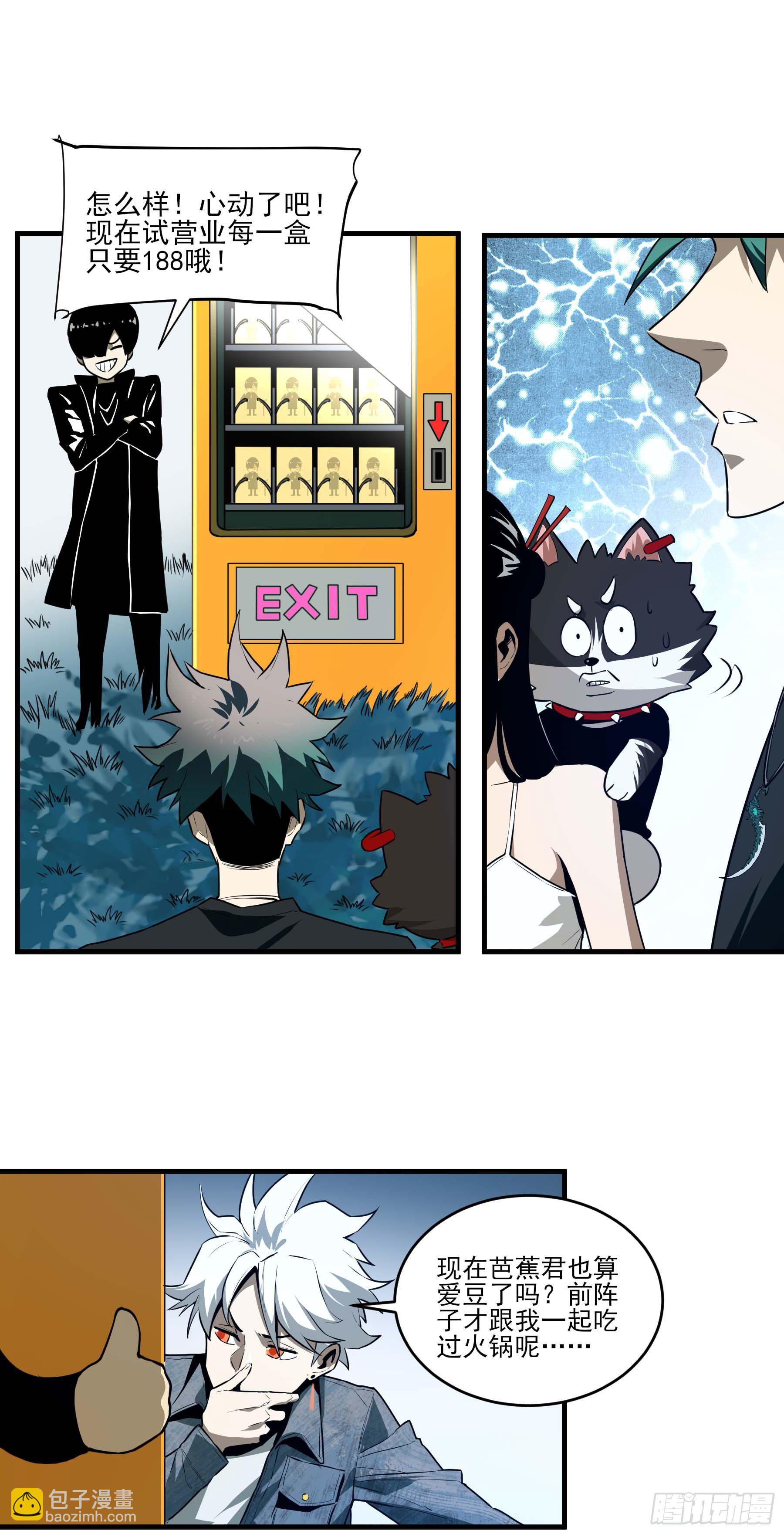 57.渡鸦的爱豆盲盒-第63话