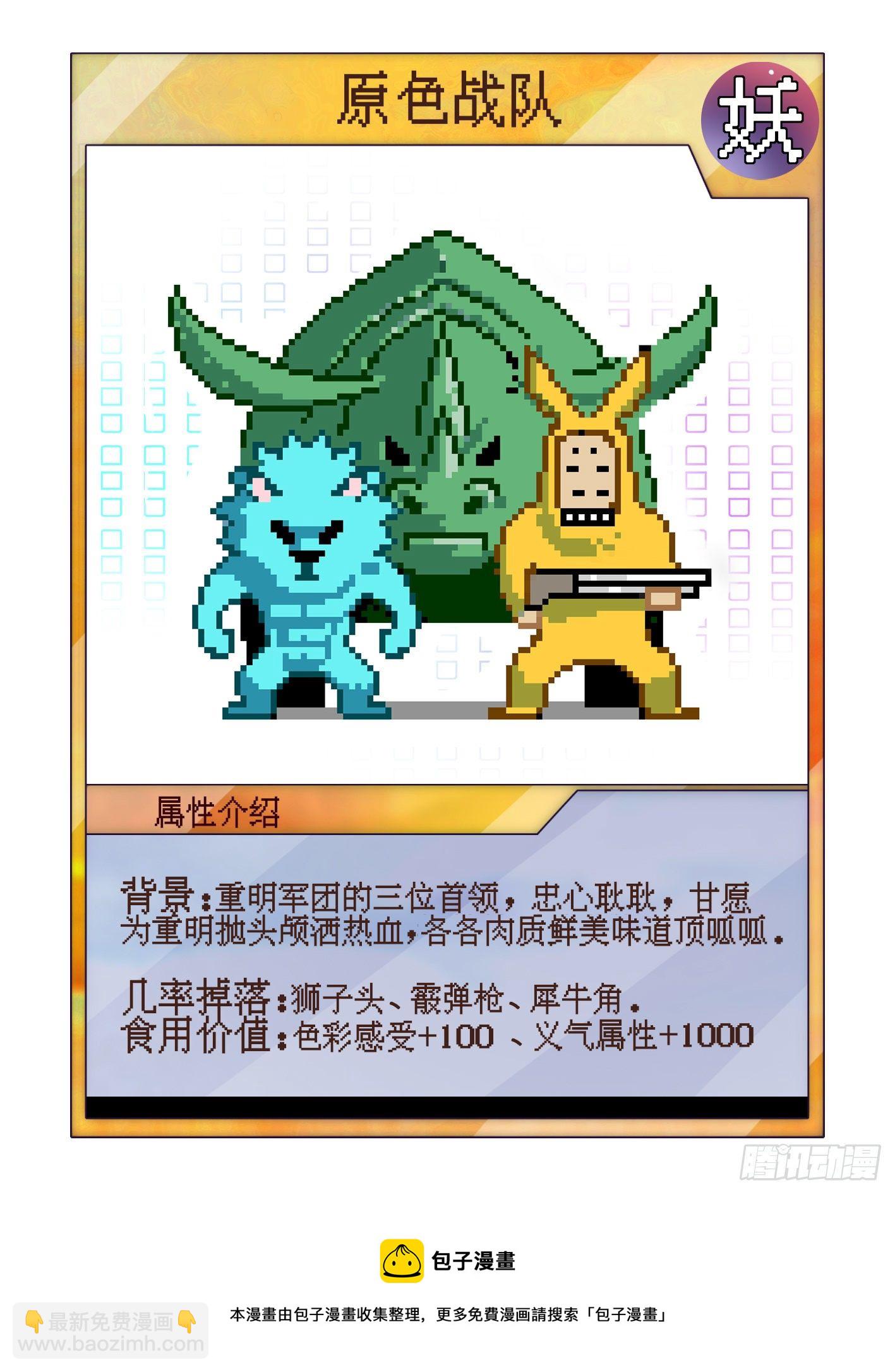 57.渡鸦的爱豆盲盒-第63话