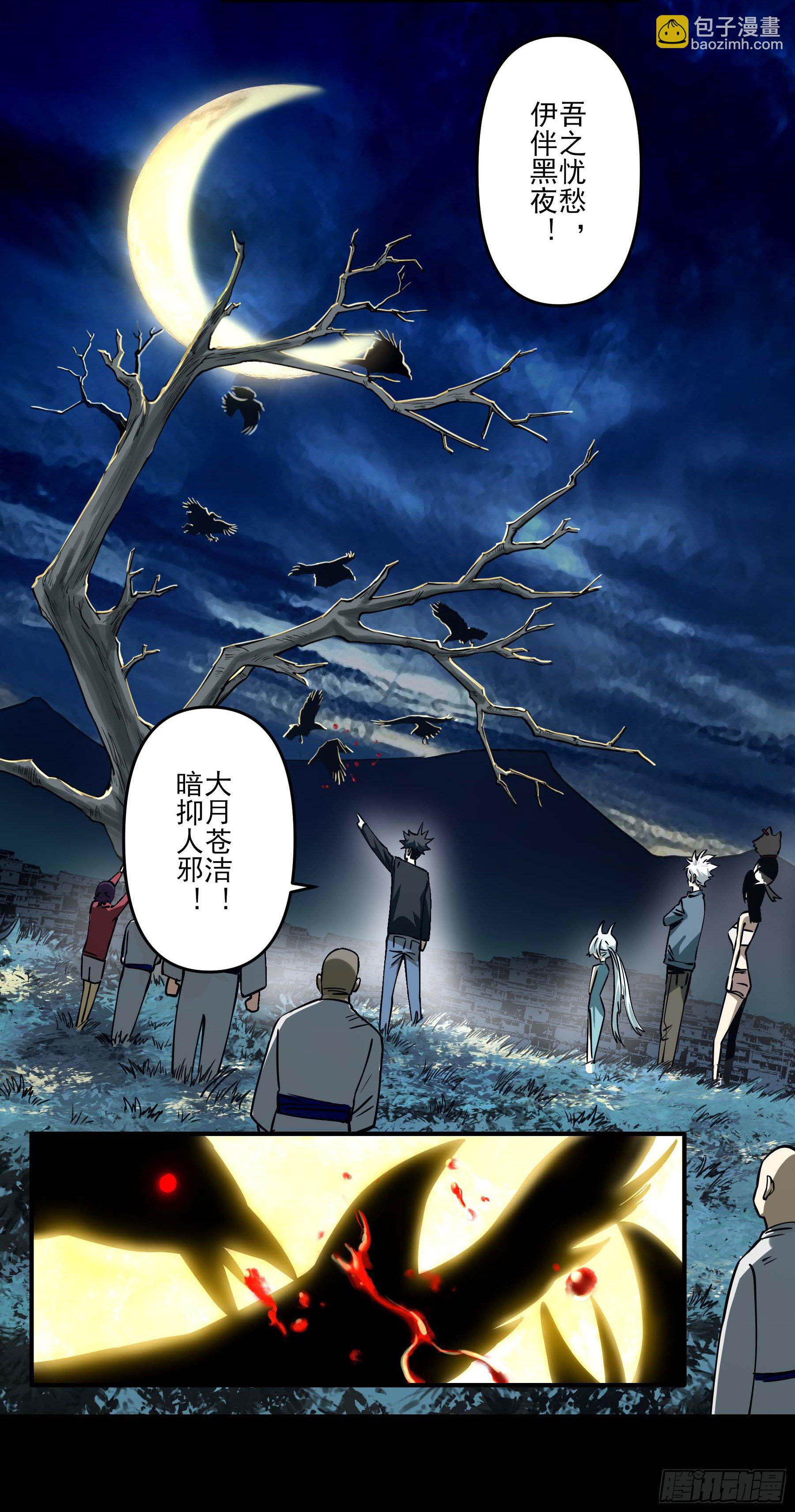 57.渡鸦的爱豆盲盒-第63话