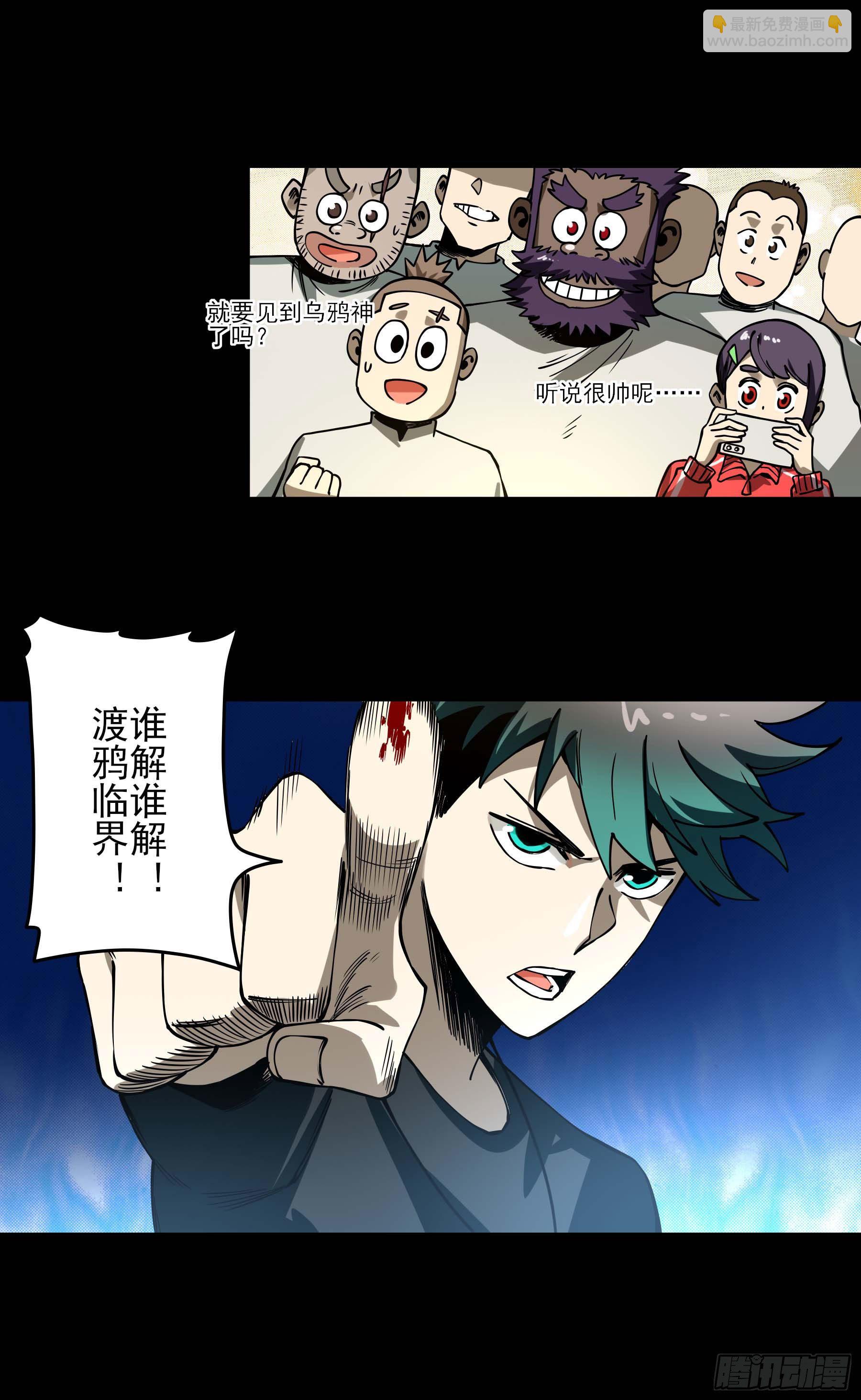 57.渡鸦的爱豆盲盒-第63话