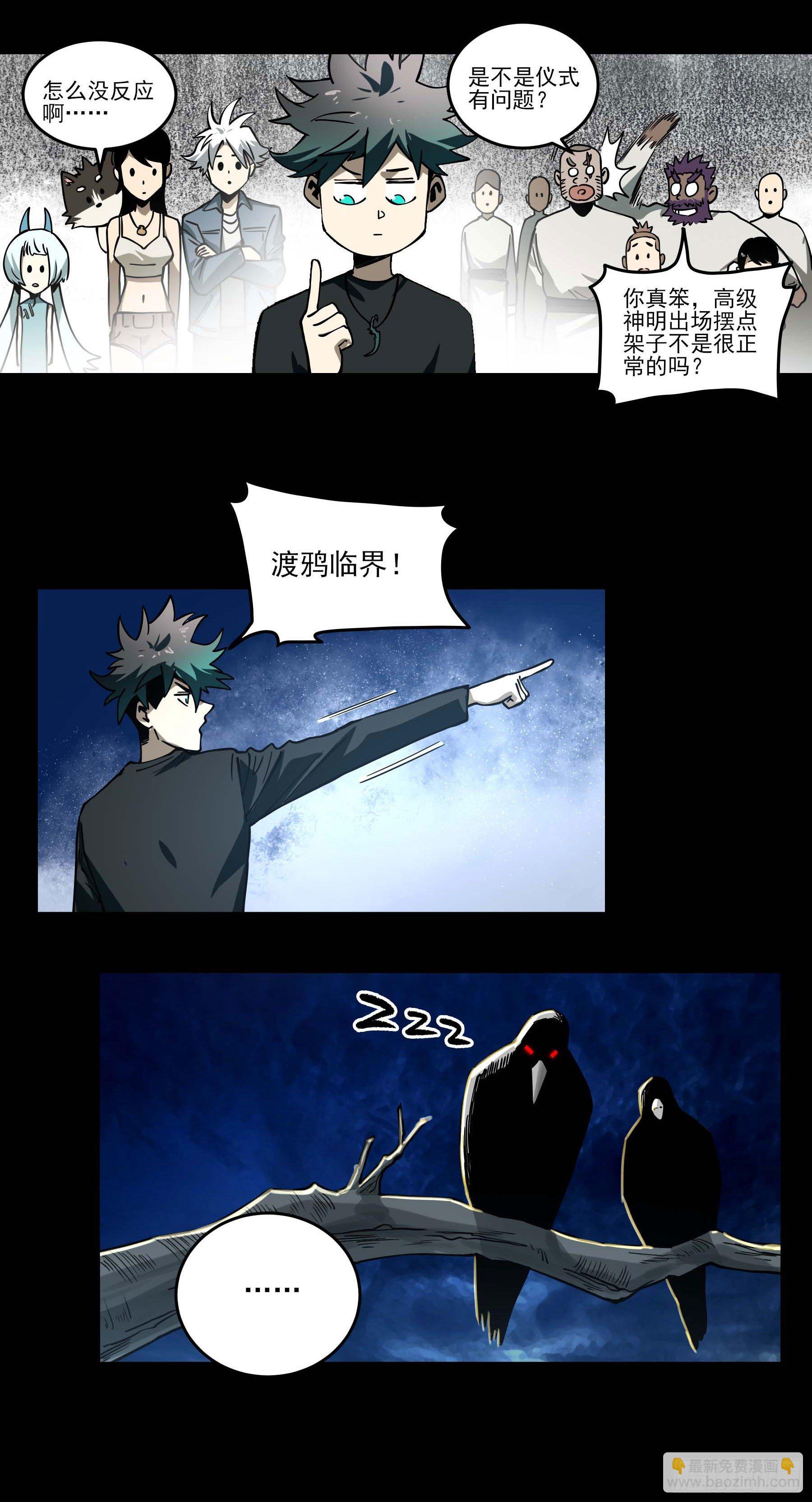 57.渡鸦的爱豆盲盒-第63话