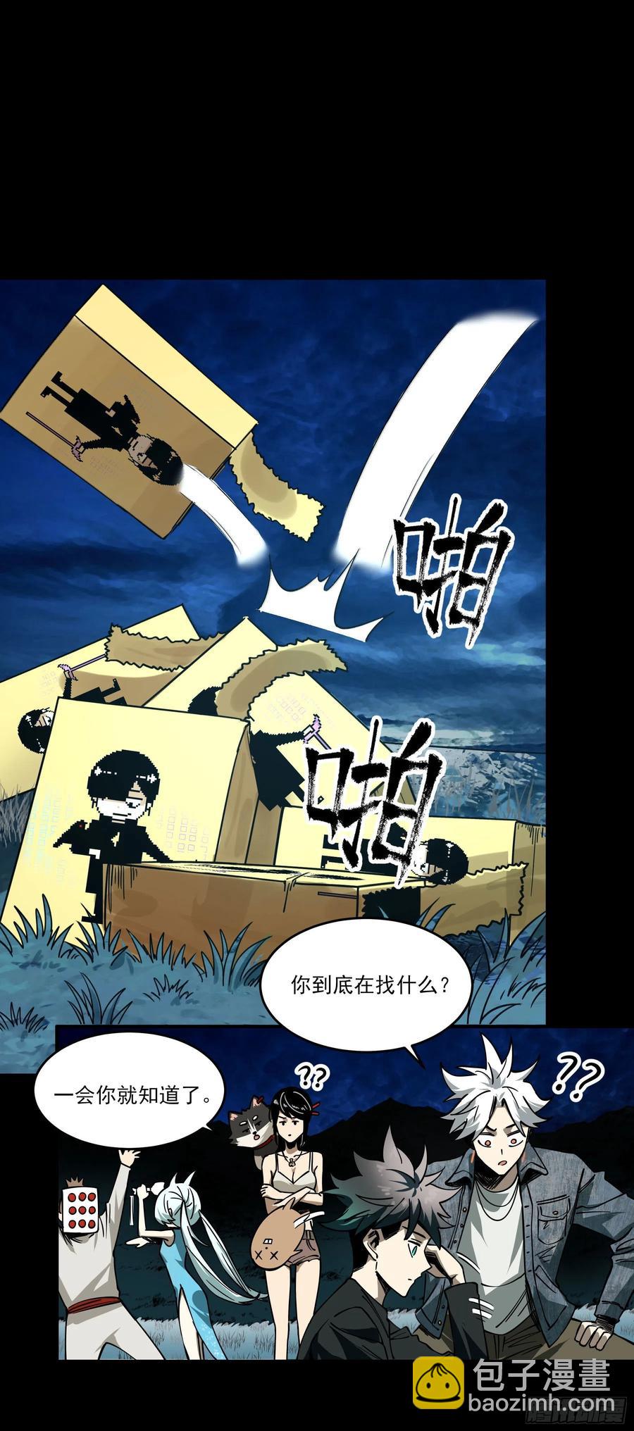 58.新的征途-第61话