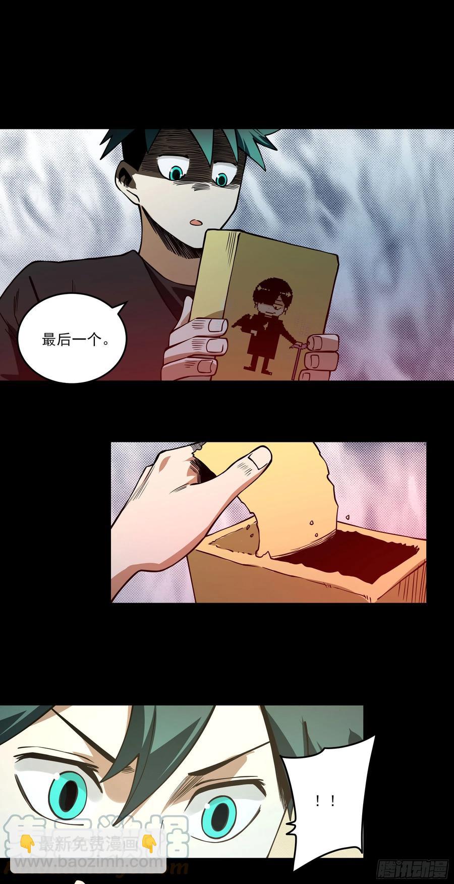 58.新的征途-第61话