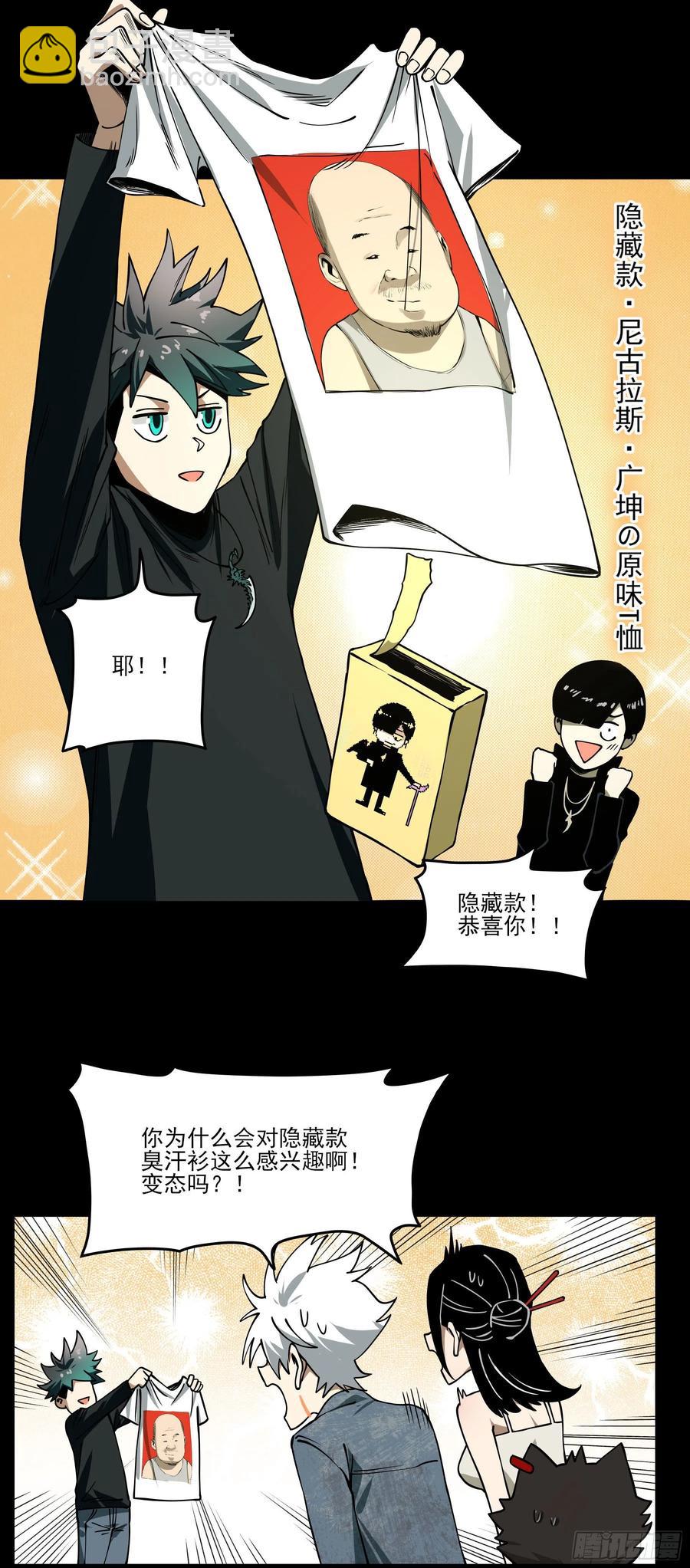 58.新的征途-第61话