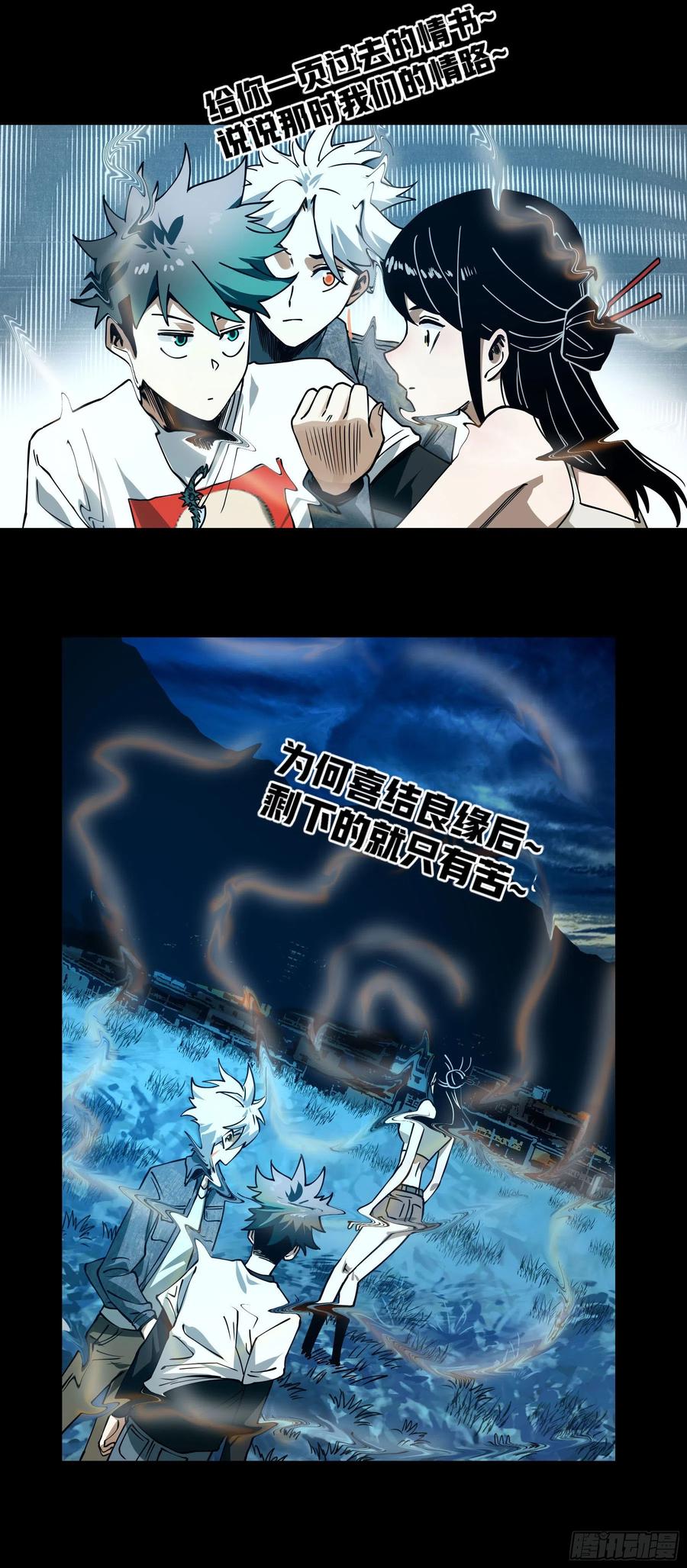 58.新的征途-第61话