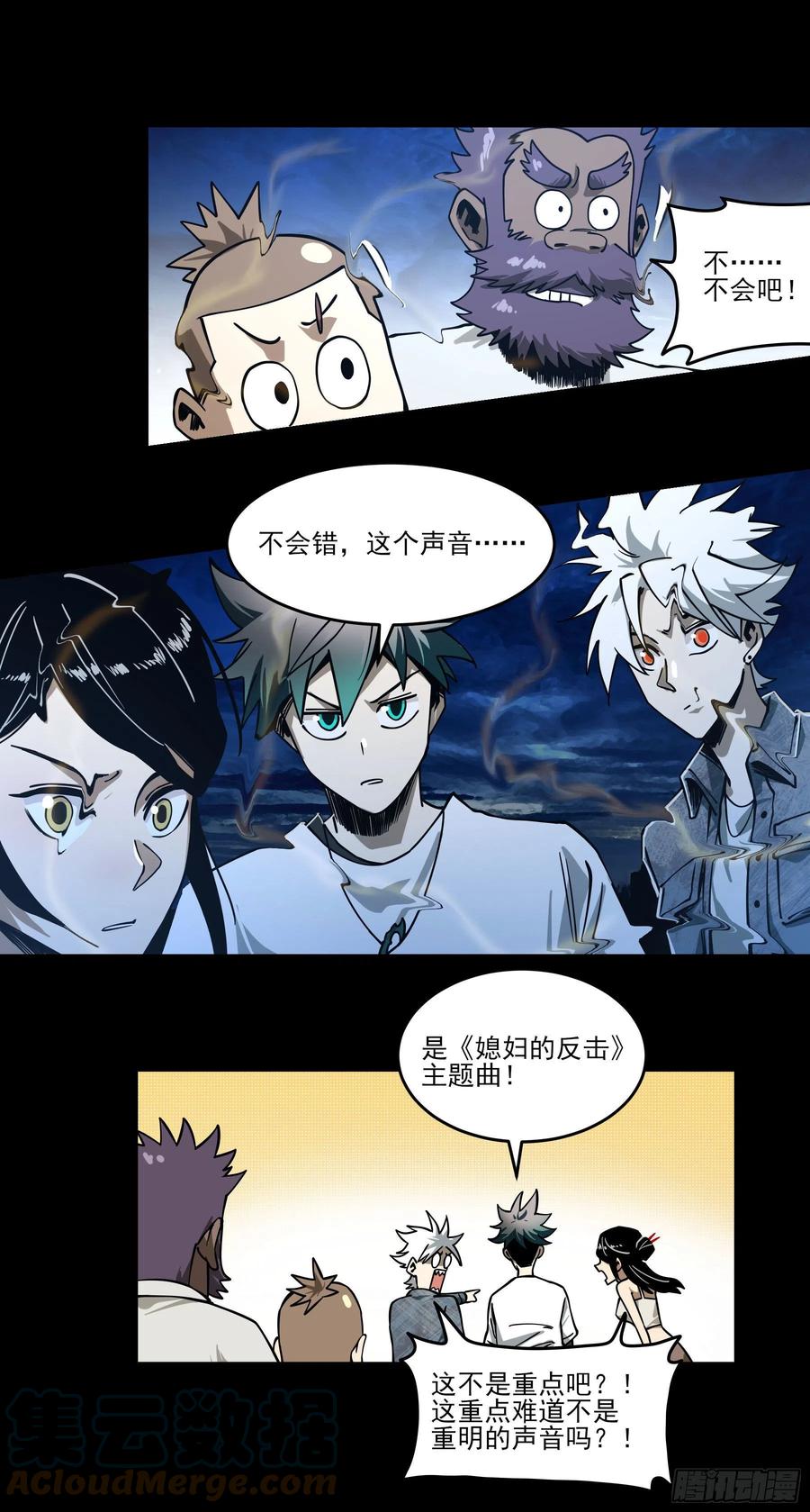 58.新的征途-第61话