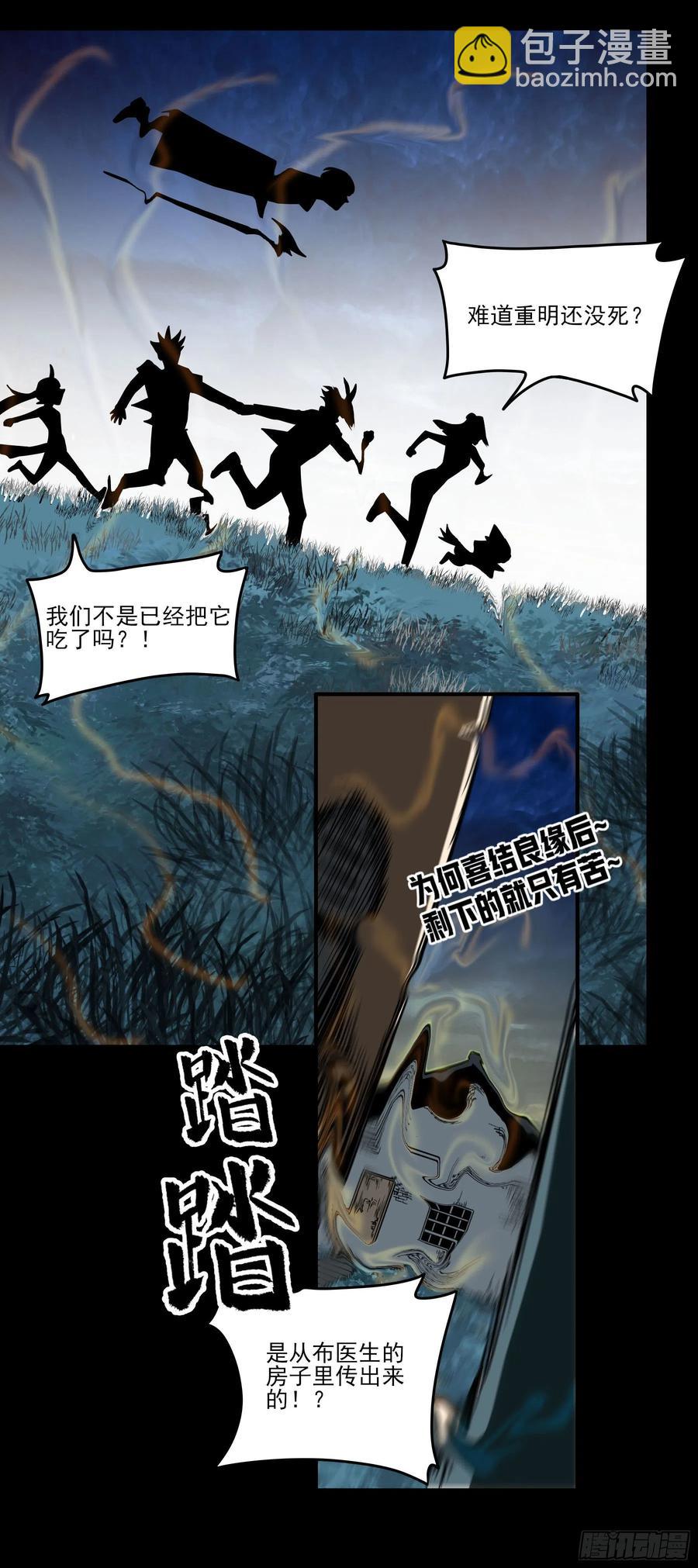 58.新的征途-第61话