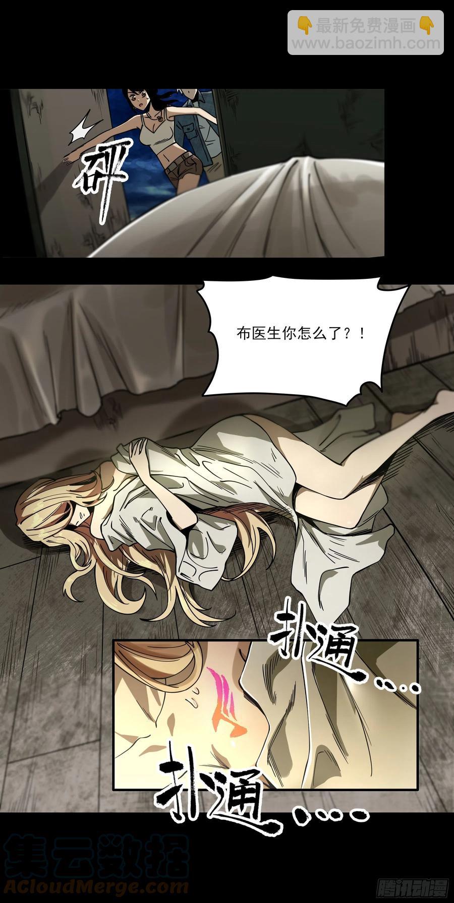 58.新的征途-第61话