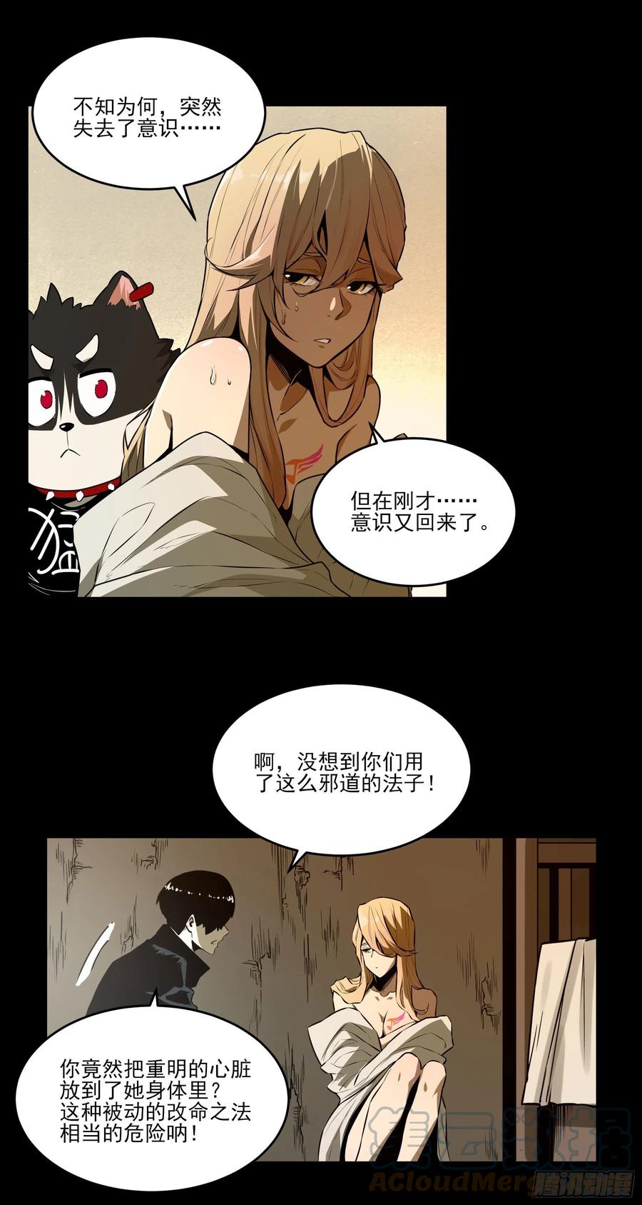 58.新的征途-第61话