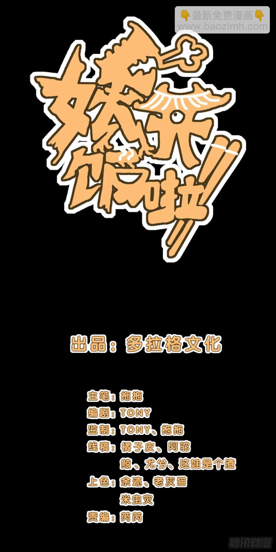 58.新的征途-第61话