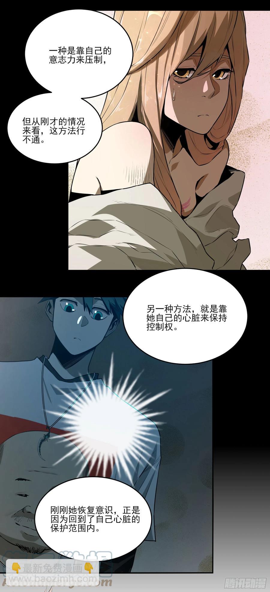 58.新的征途-第61话