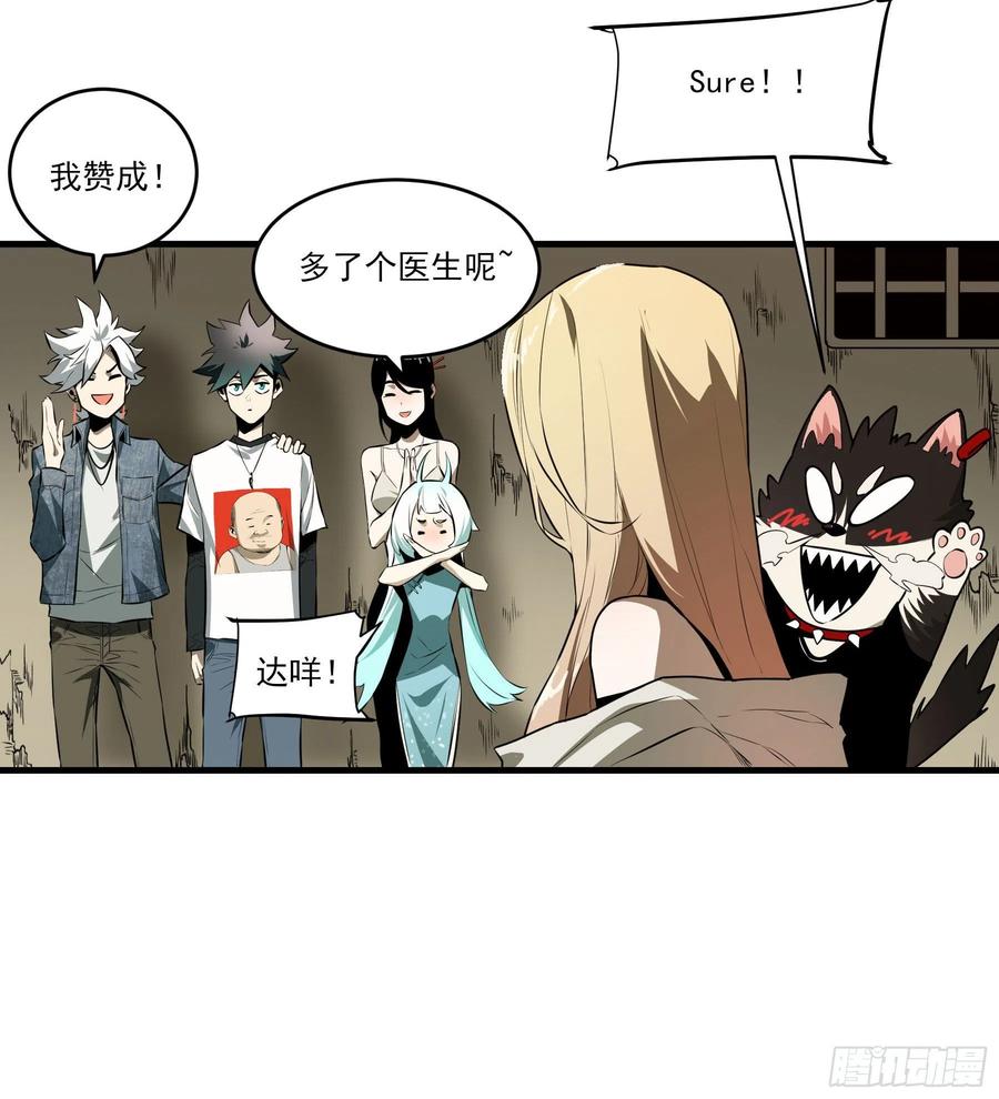 58.新的征途-第61话