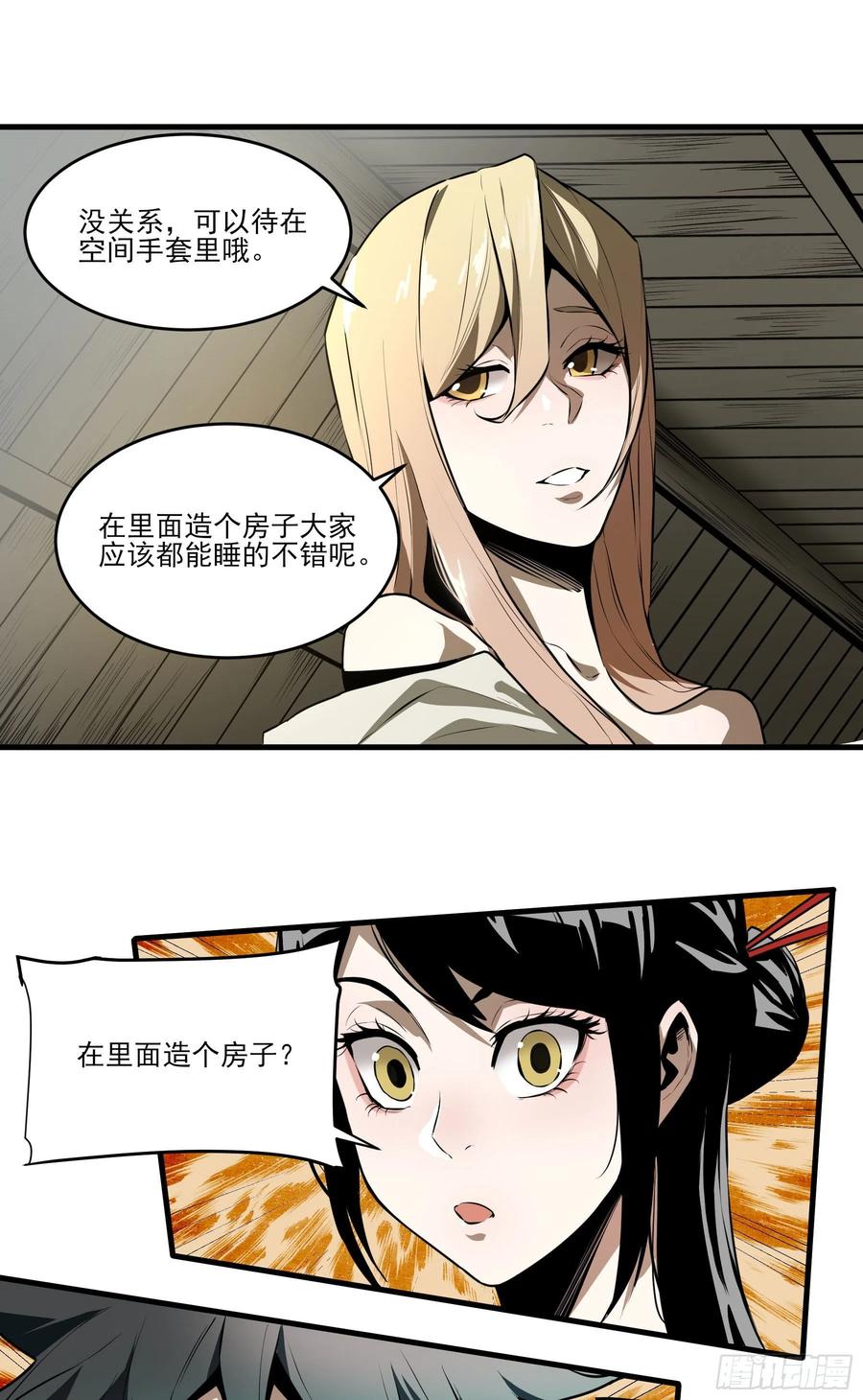 58.新的征途-第61话