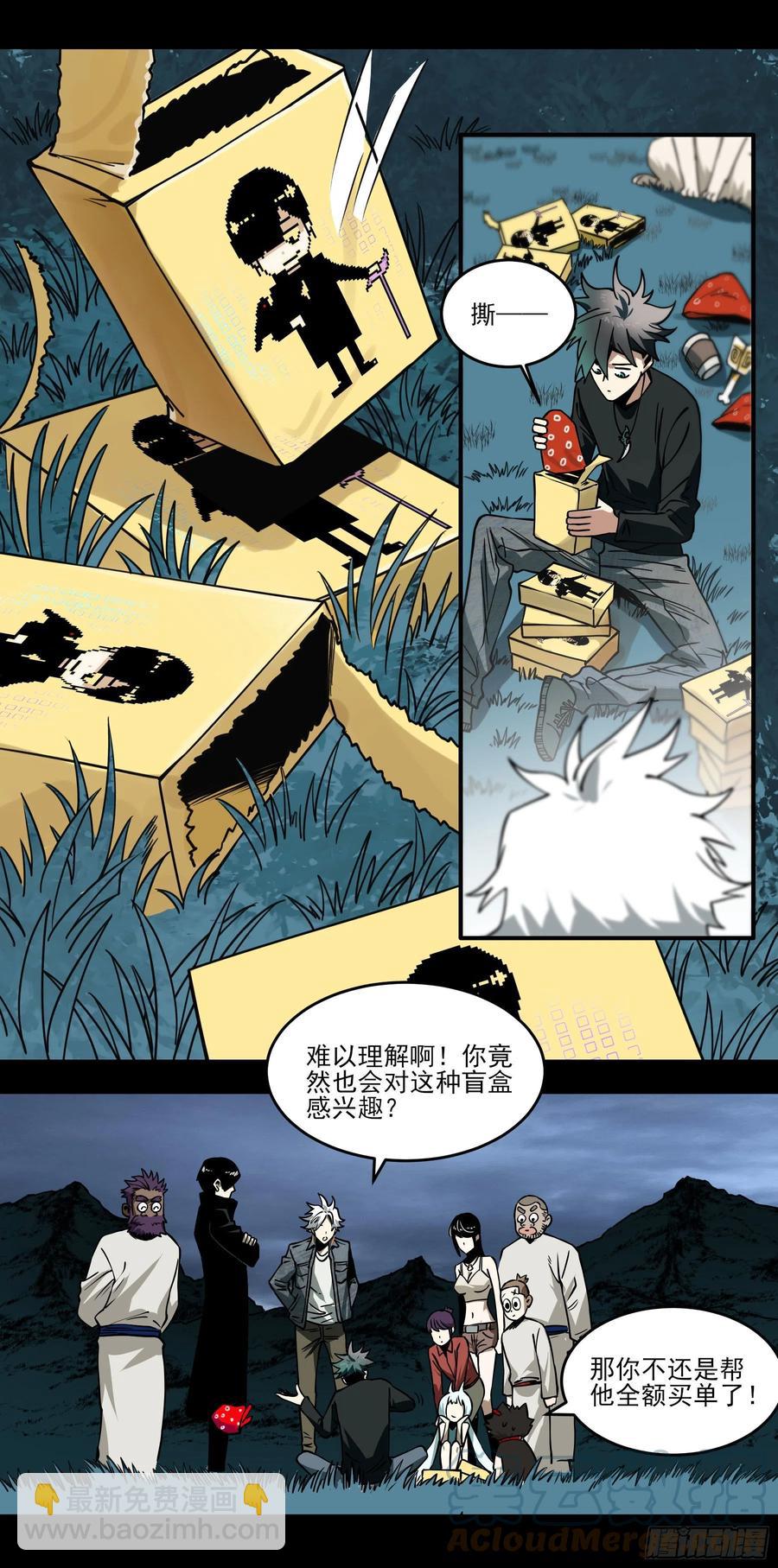 58.新的征途-第61话