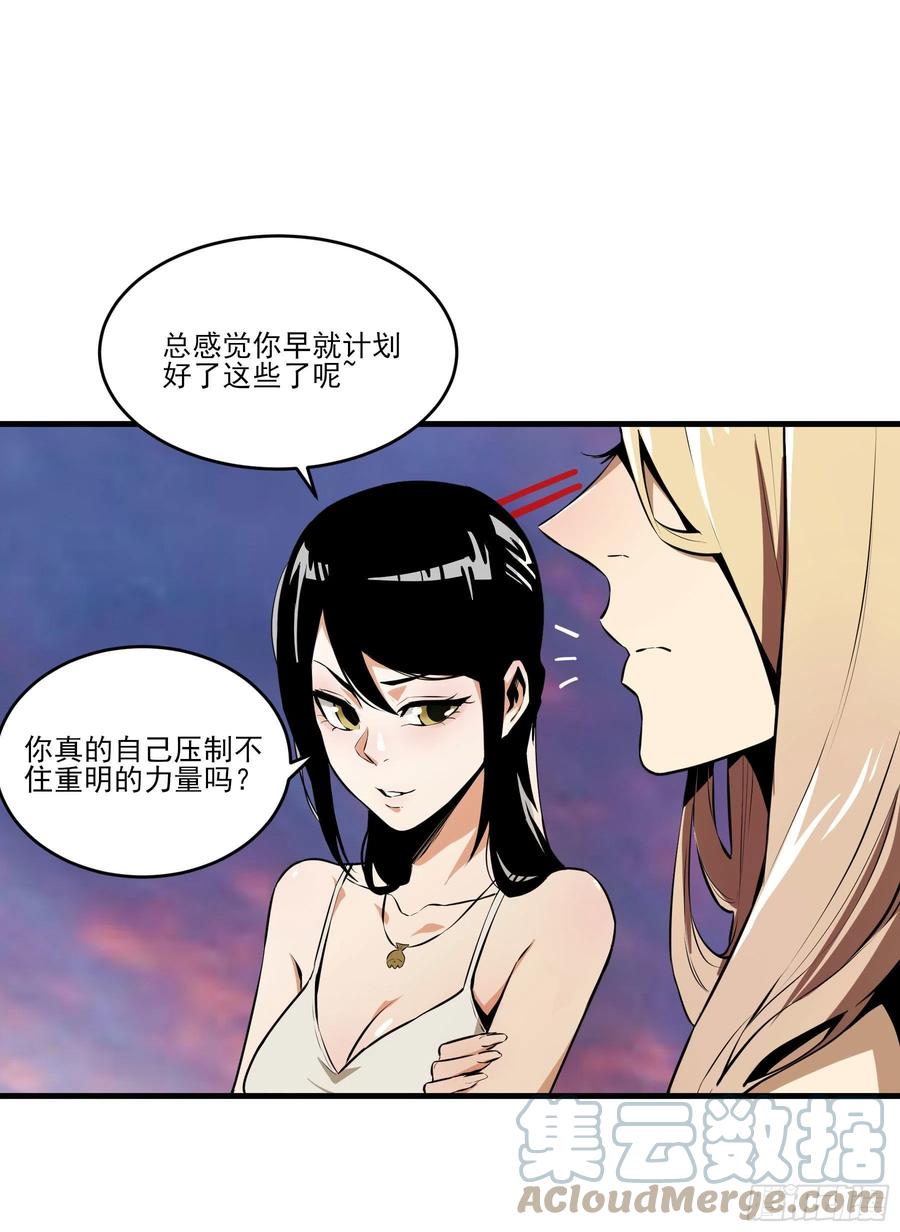 58.新的征途-第61话