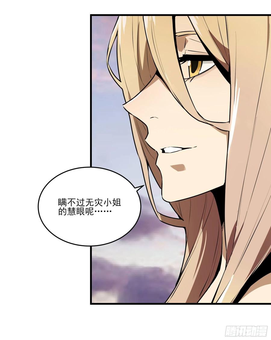 58.新的征途-第61话