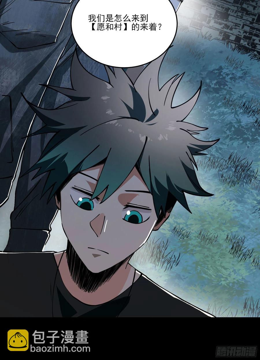 58.新的征途-第61话