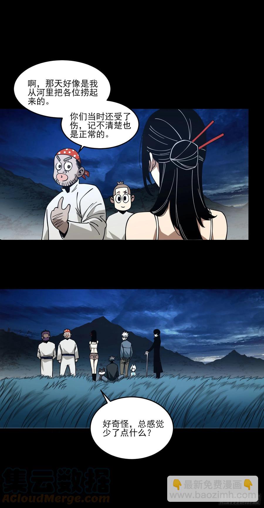 58.新的征途-第61话