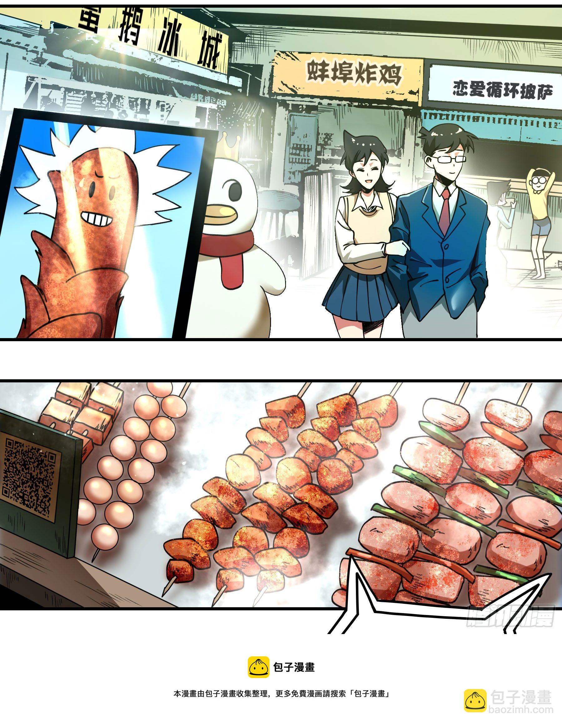 60.鲜辣成都行-第65话