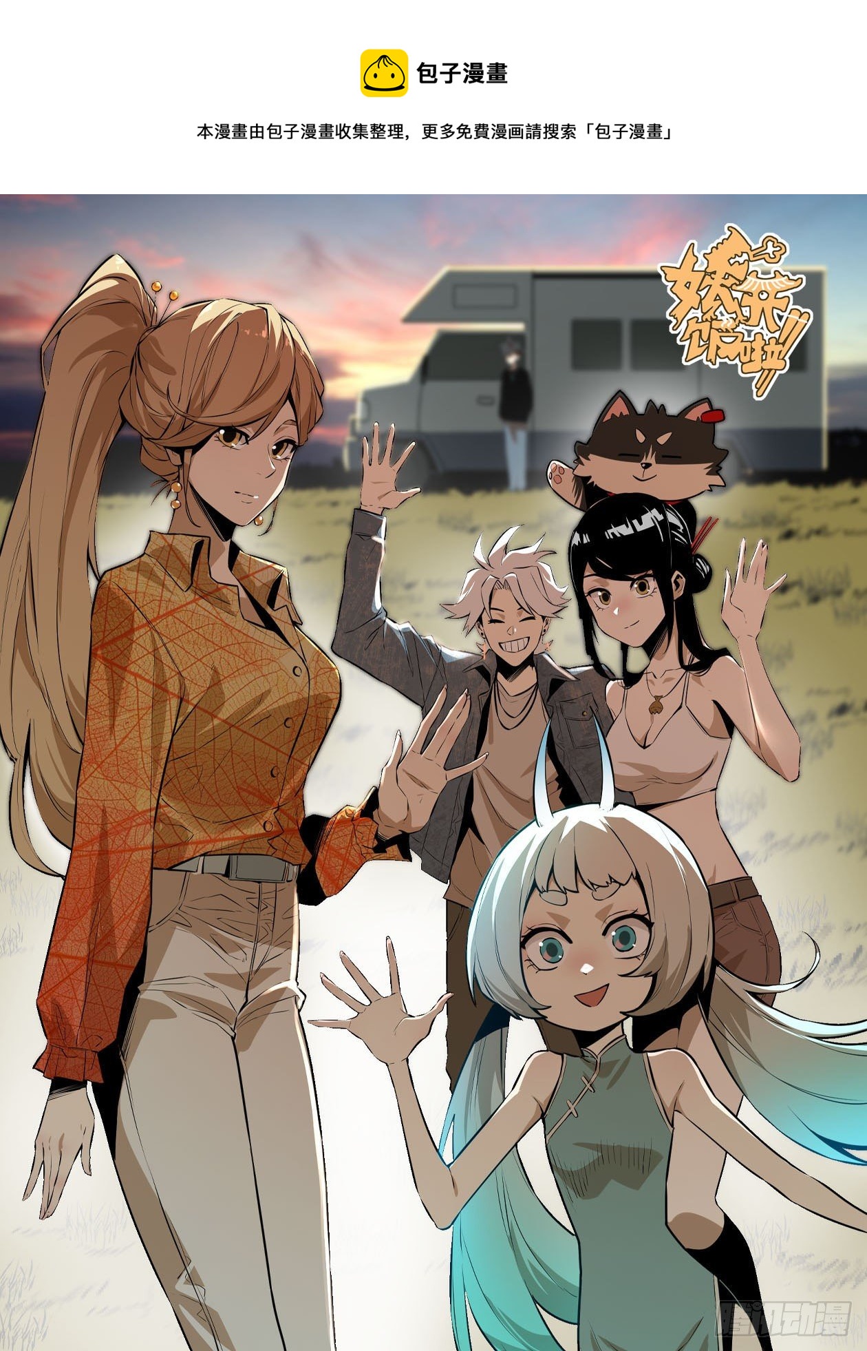 62.辣味厨仙大赛-第67话