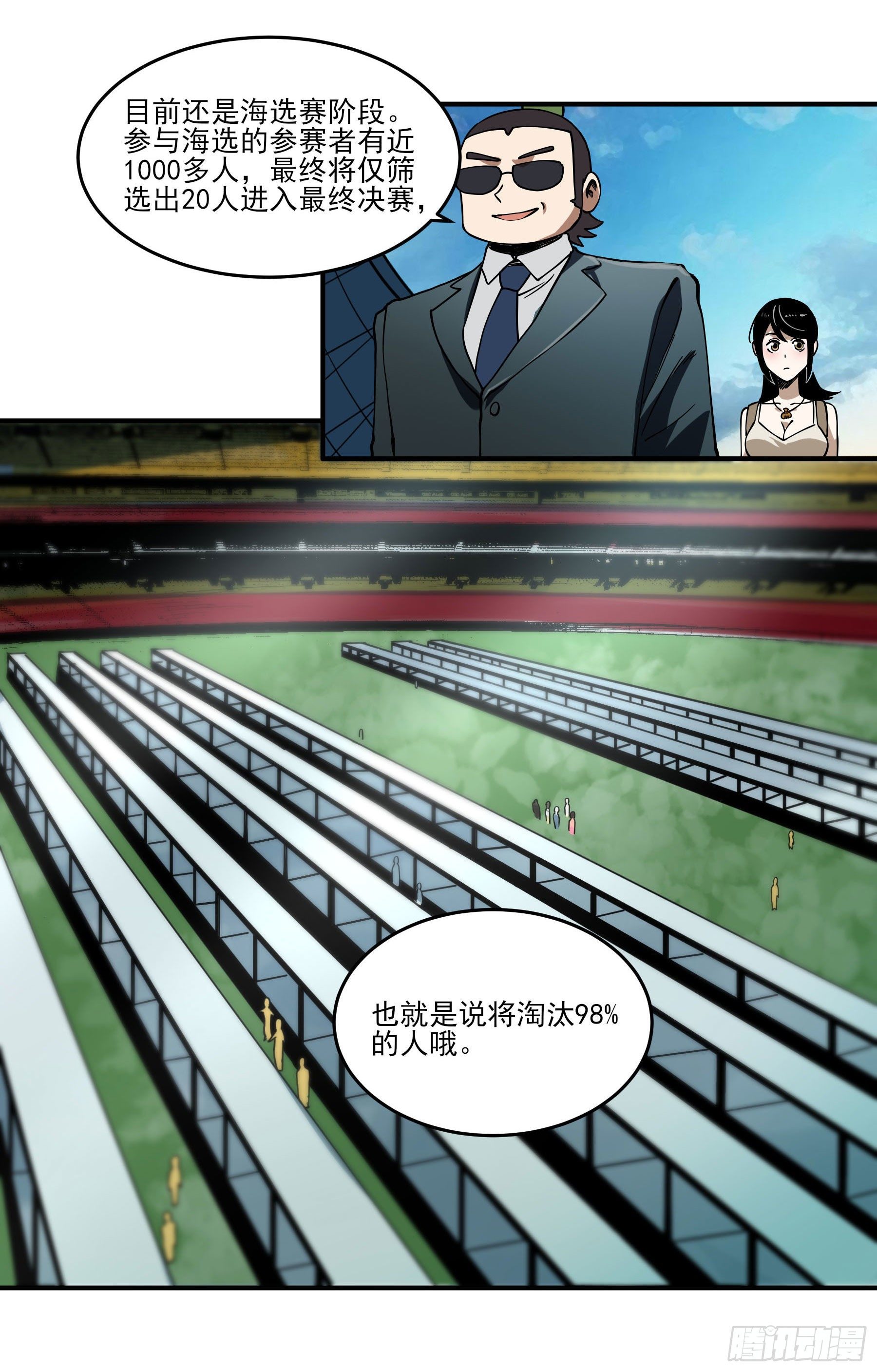 62.辣味厨仙大赛-第67话